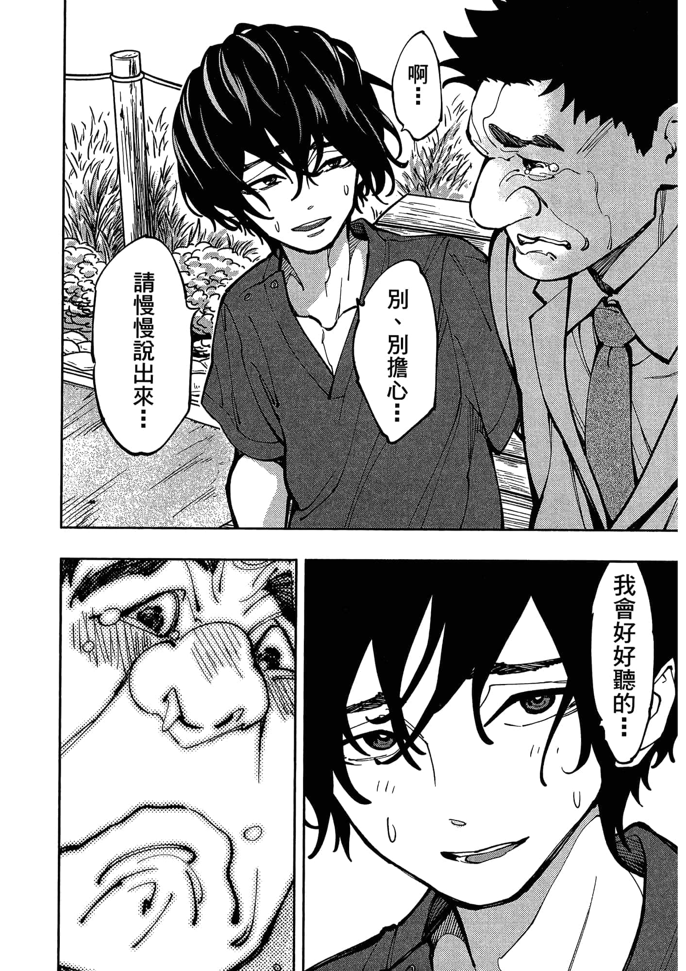 Page 194