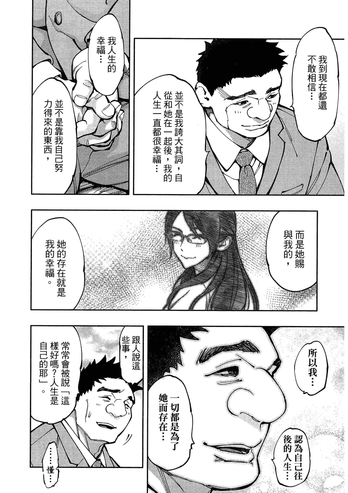 Page 196