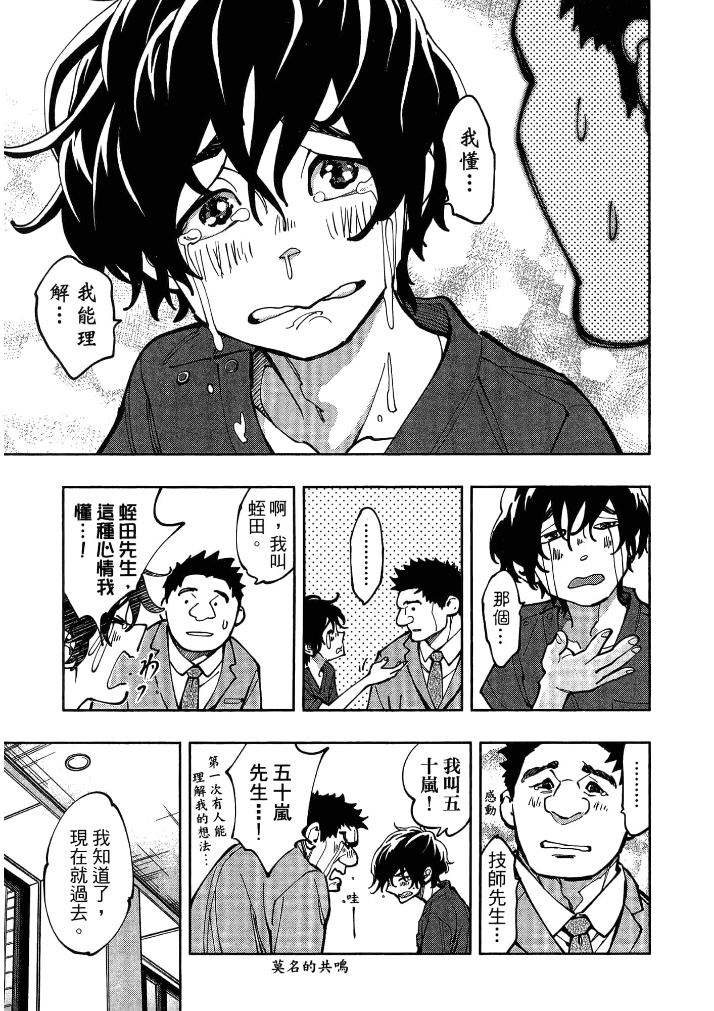 Page 197