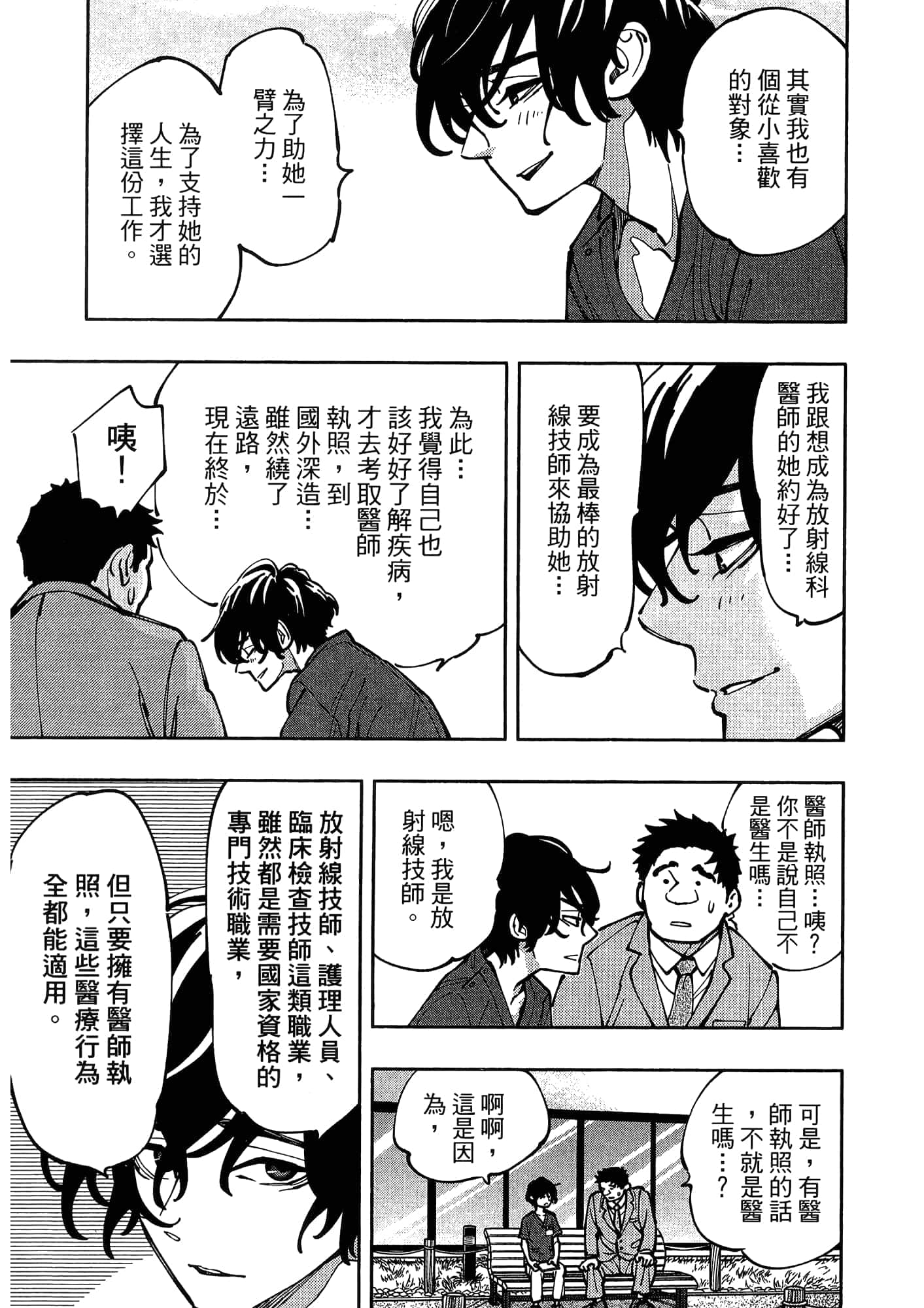 Page 199