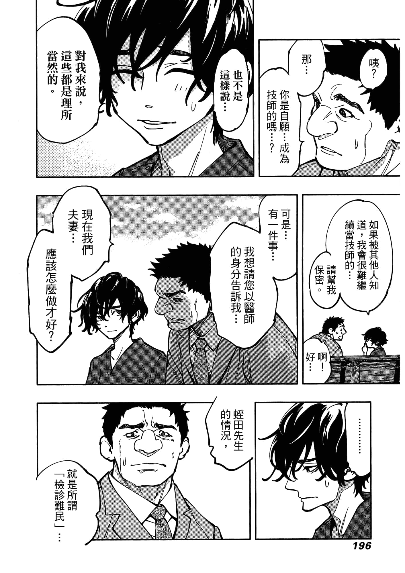 Page 200