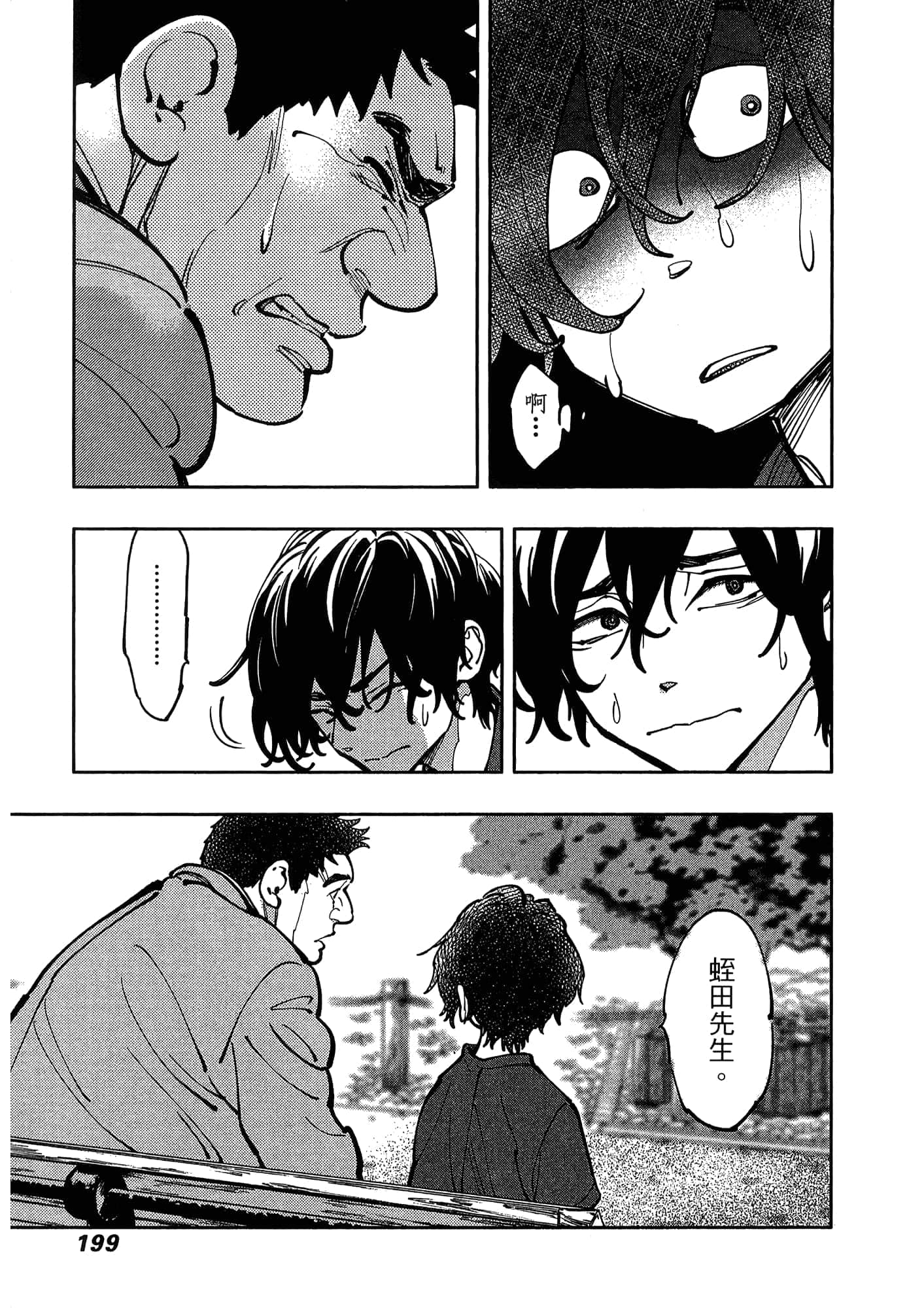 Page 203