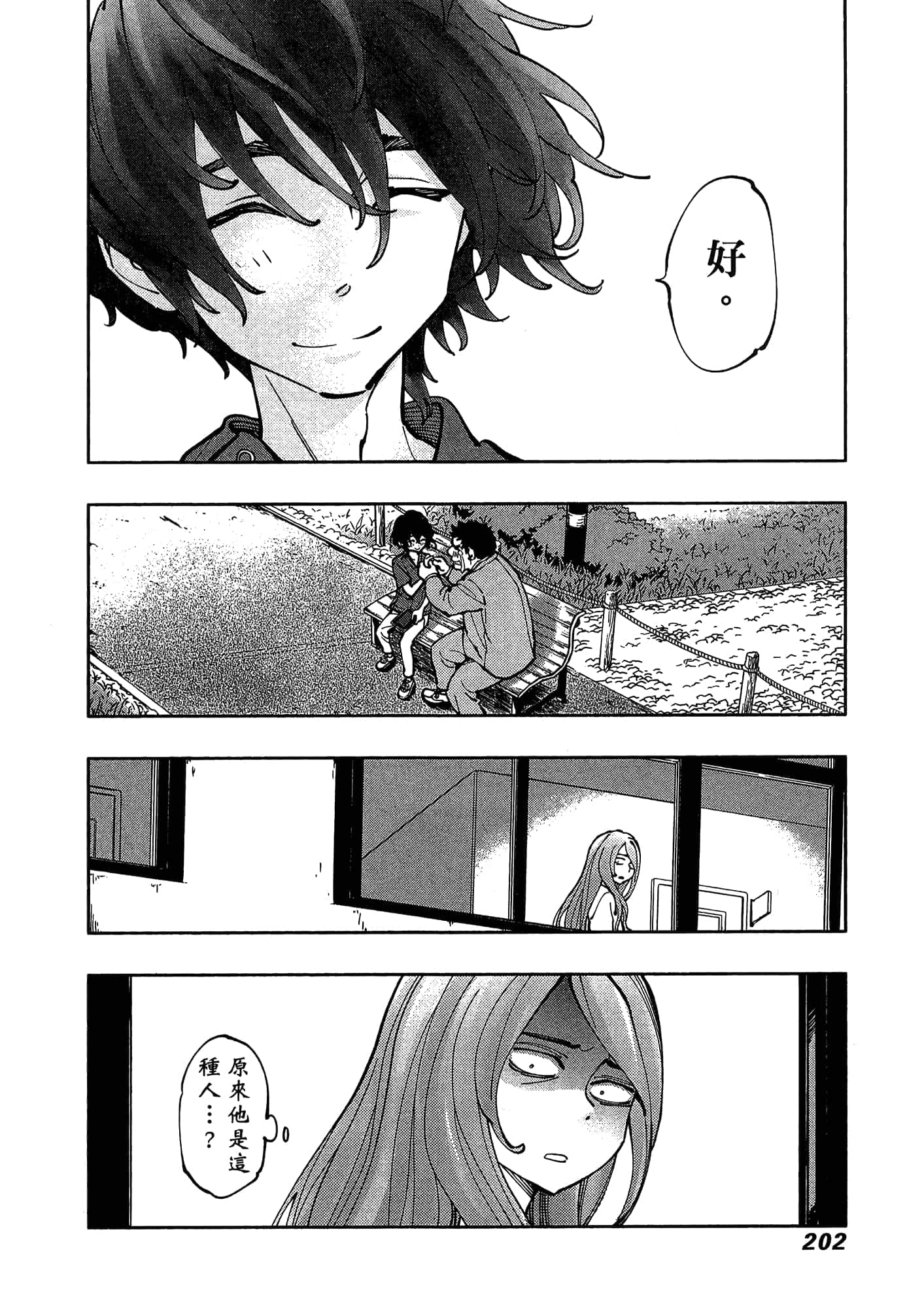 Page 206