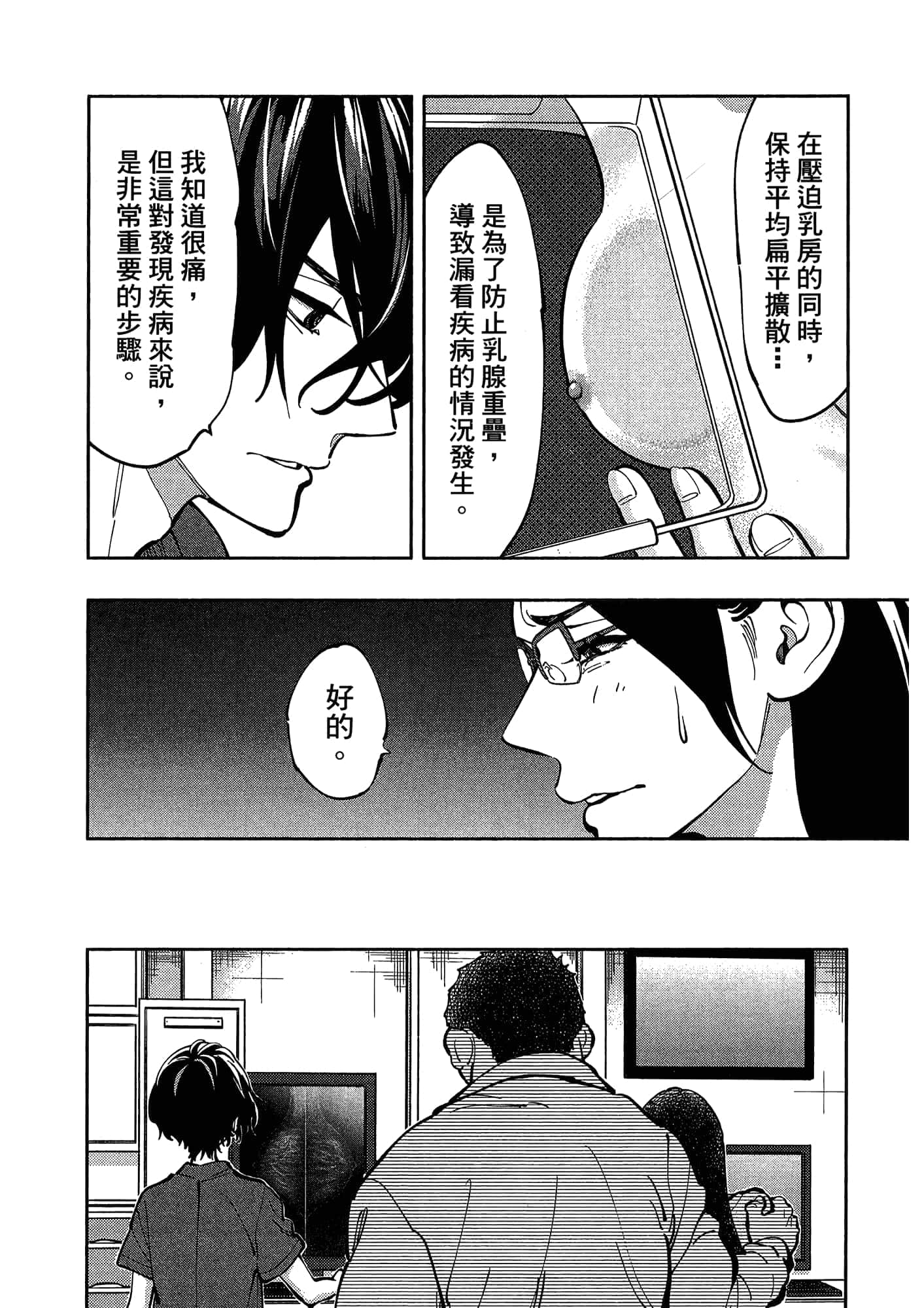 Page 210