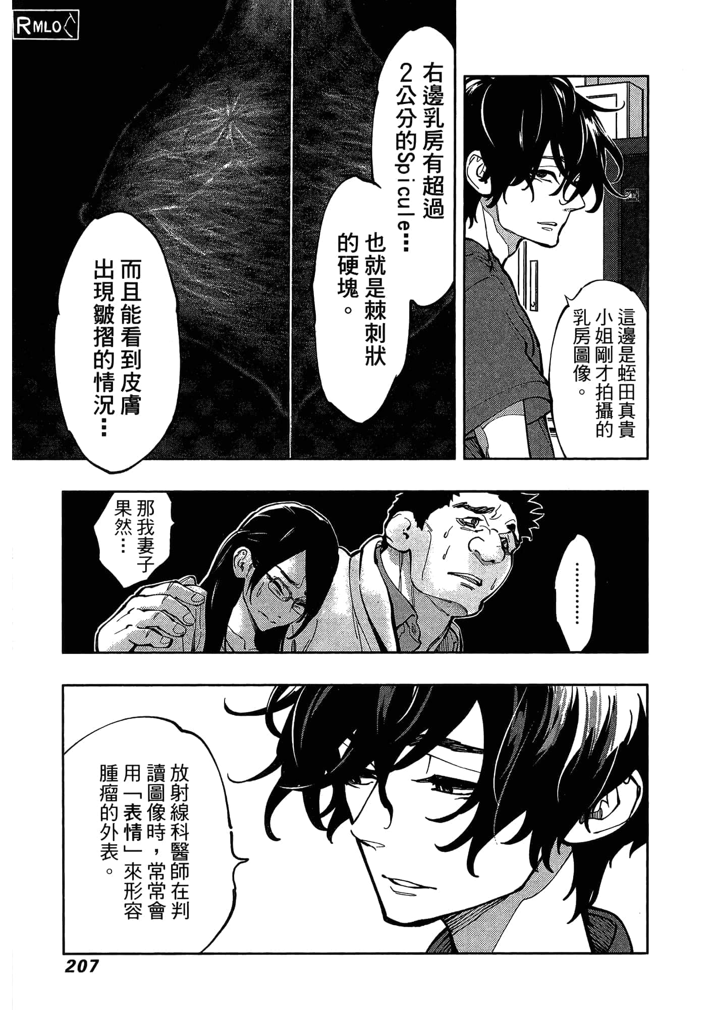 Page 211