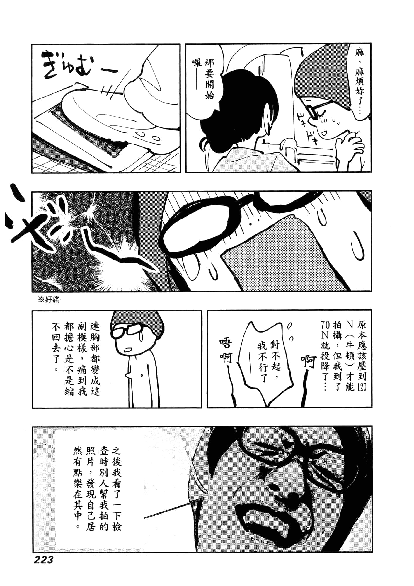 Page 227