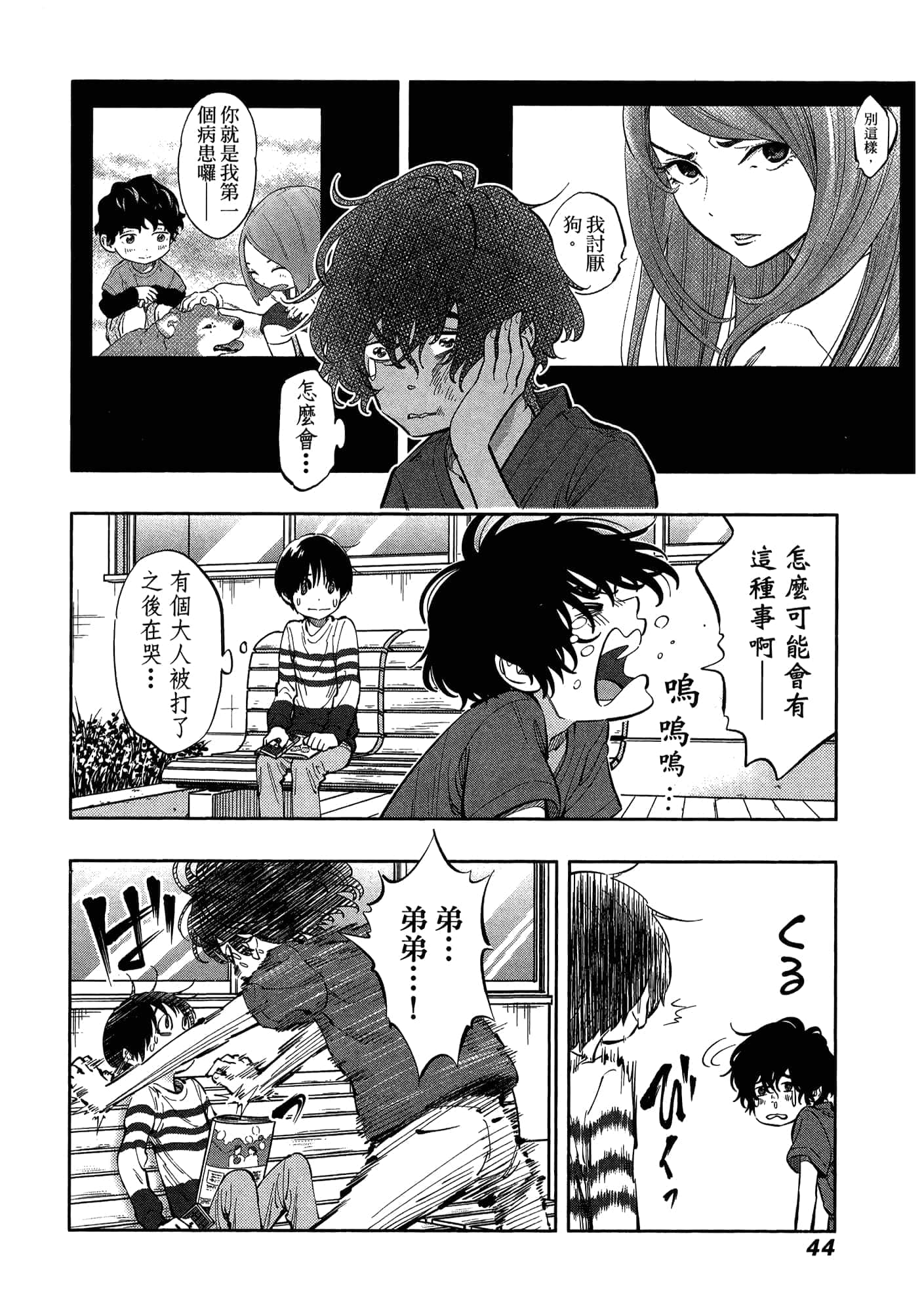 Page 48
