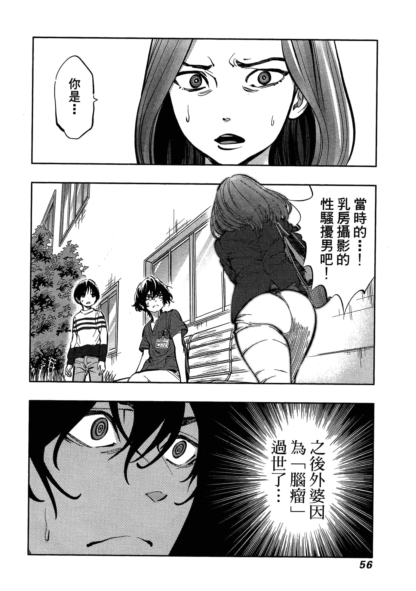Page 60
