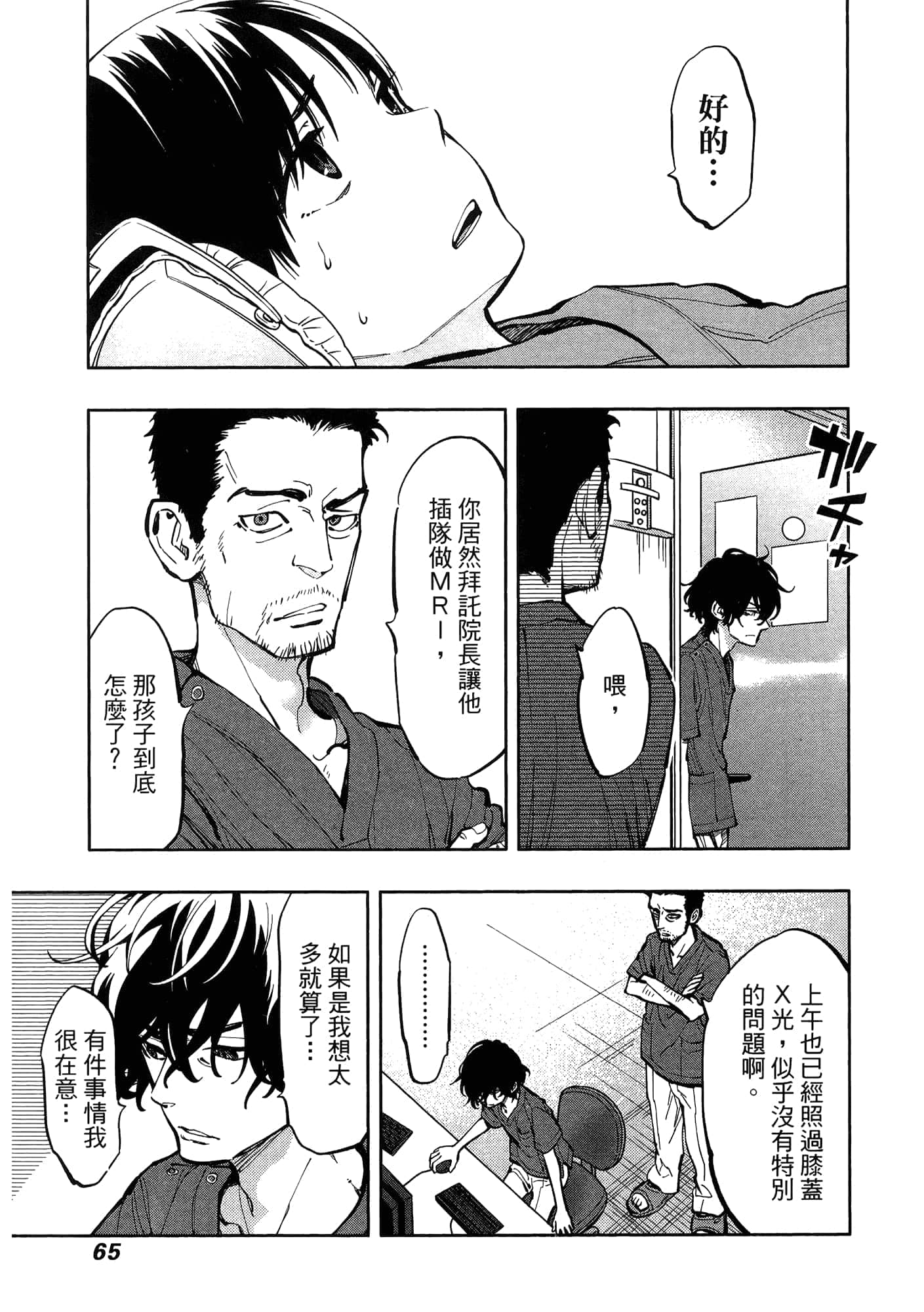 Page 69