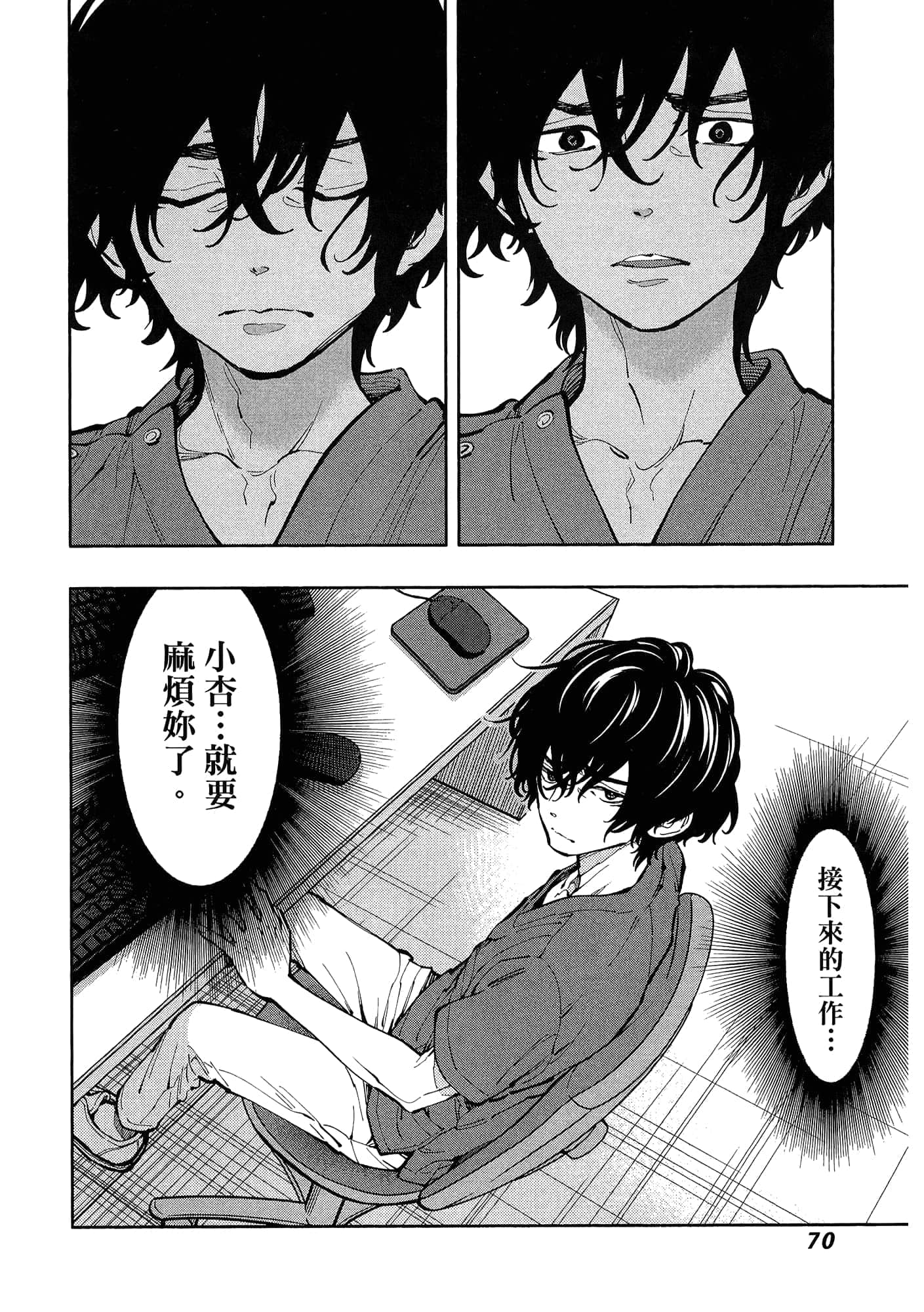 Page 74