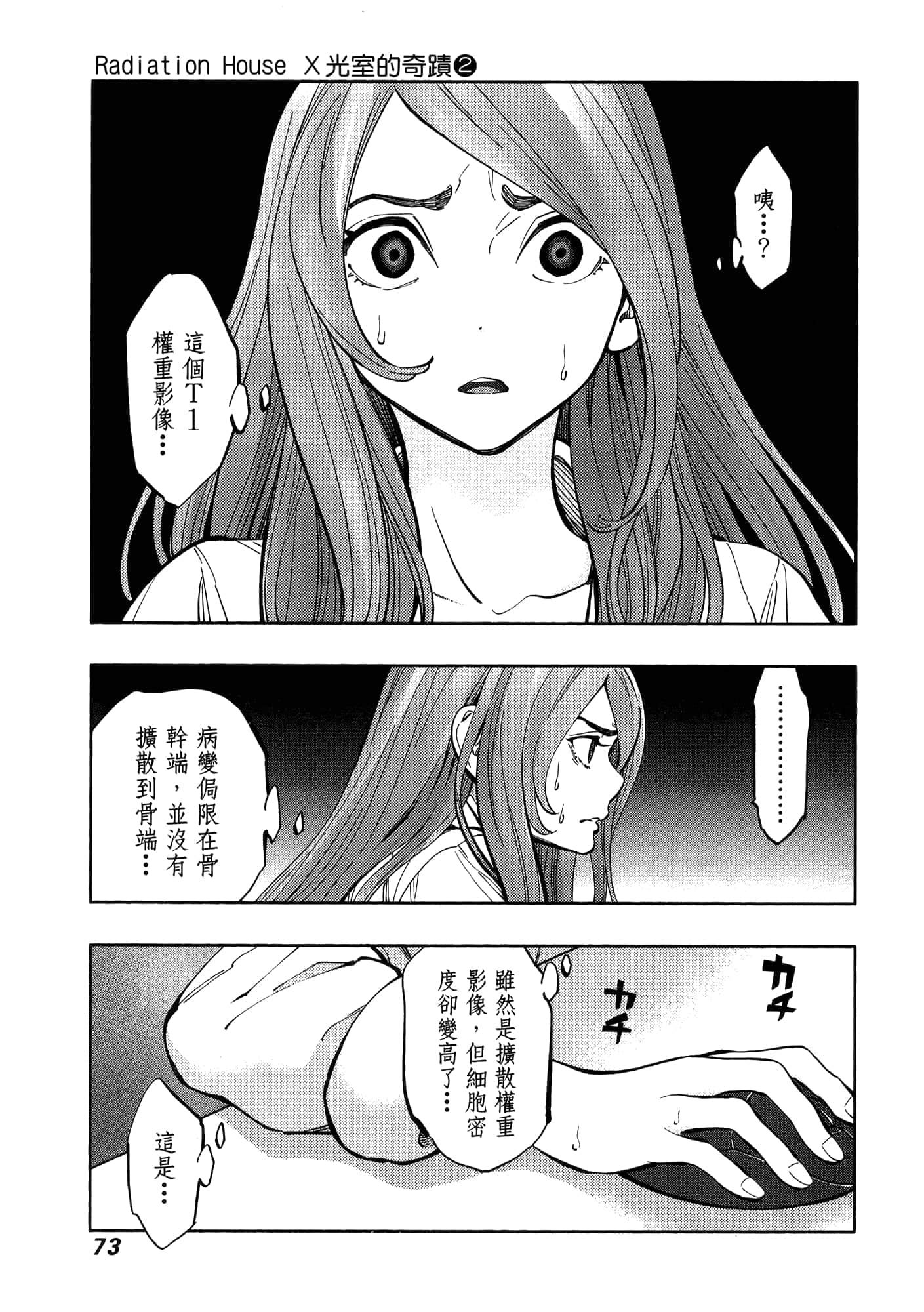 Page 77
