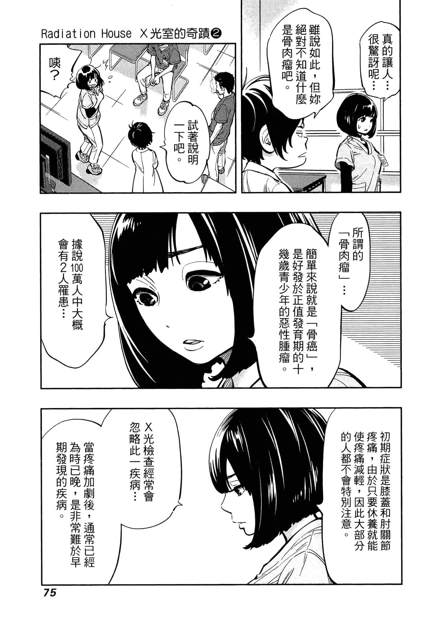 Page 79