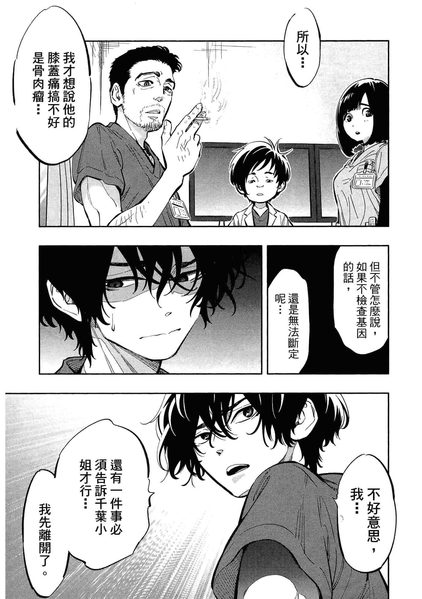 Page 83