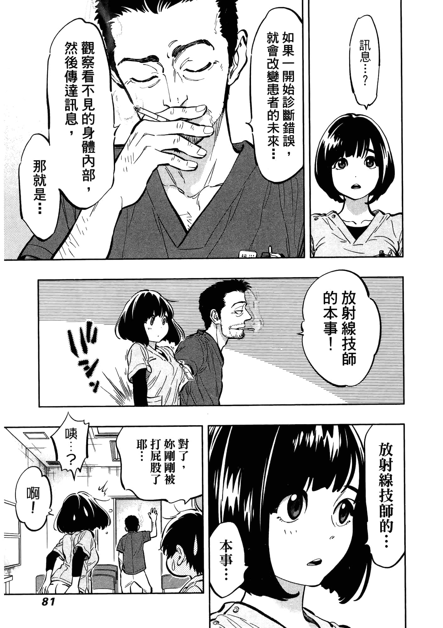 Page 85