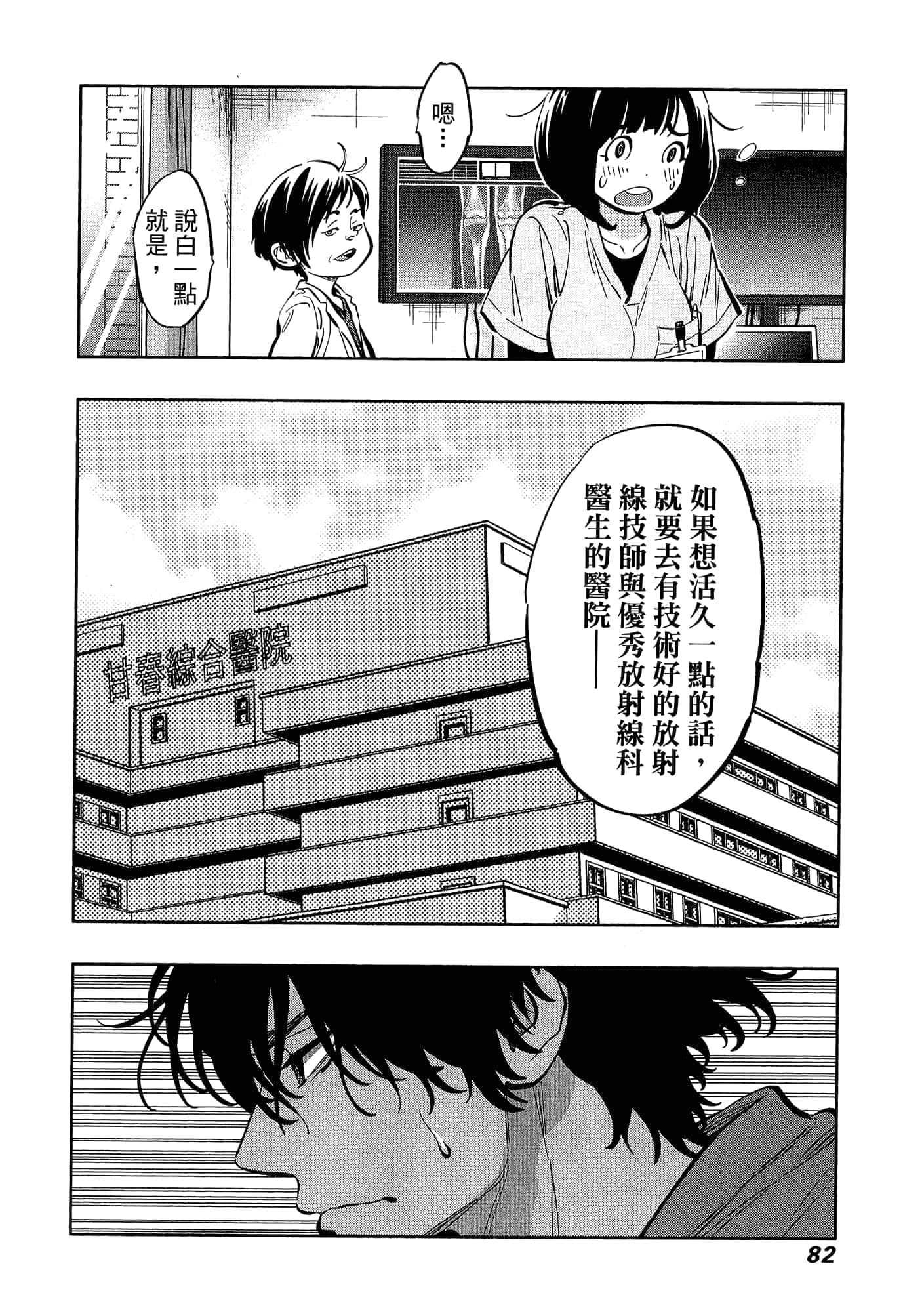 Page 86
