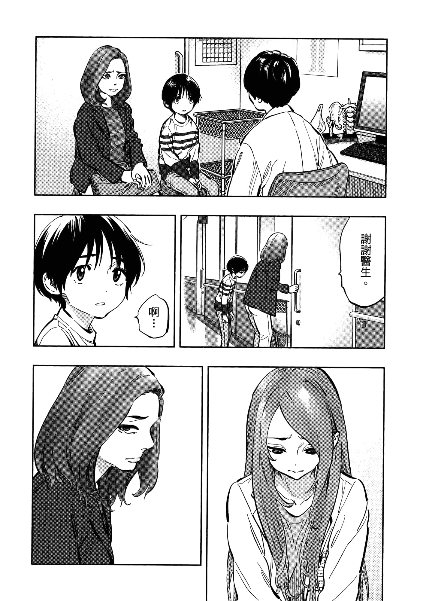 Page 88