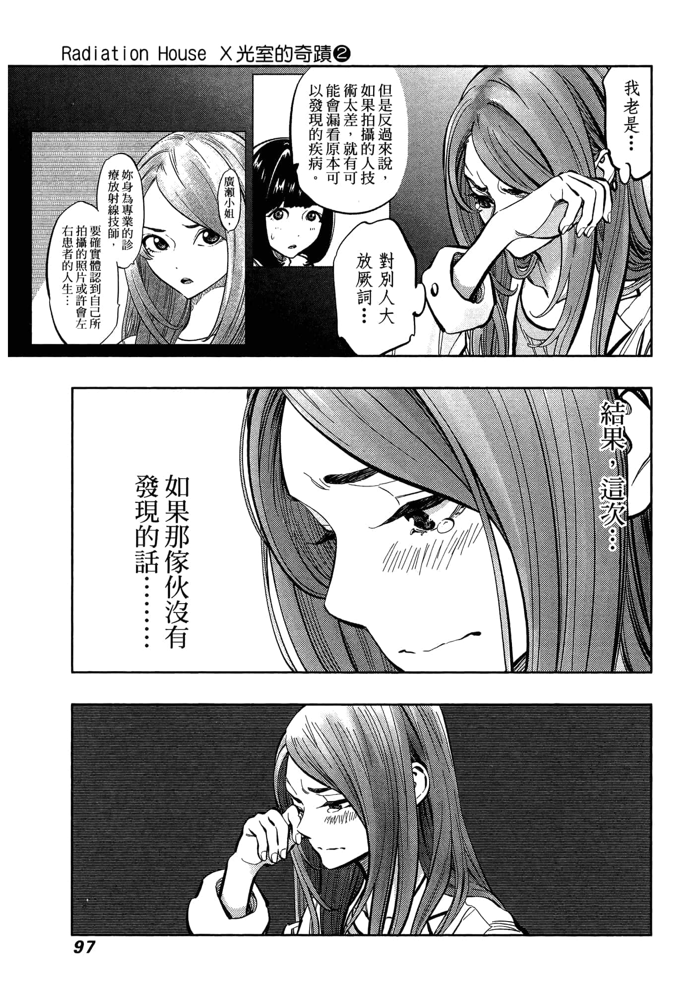 Page 101