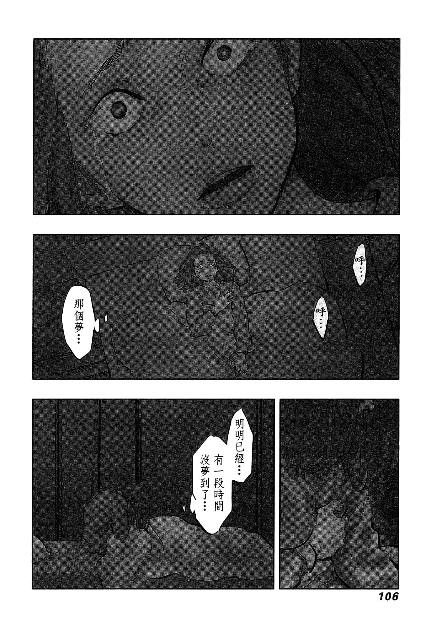 Page 110