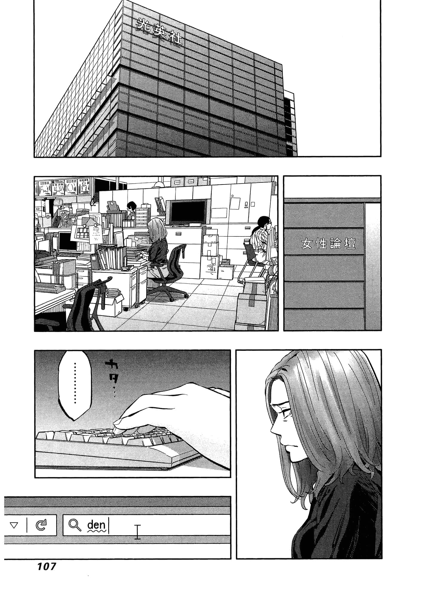 Page 111