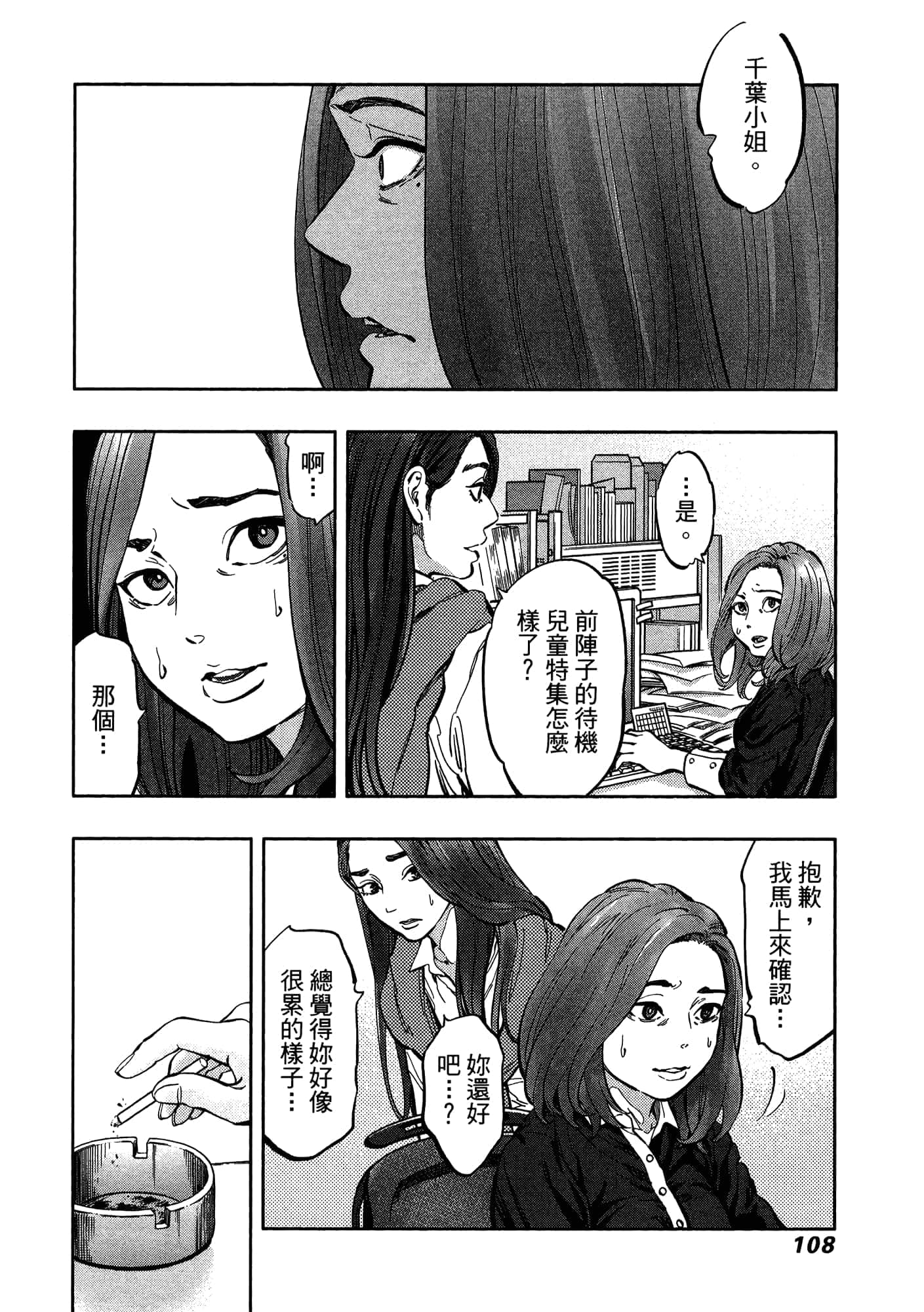 Page 112