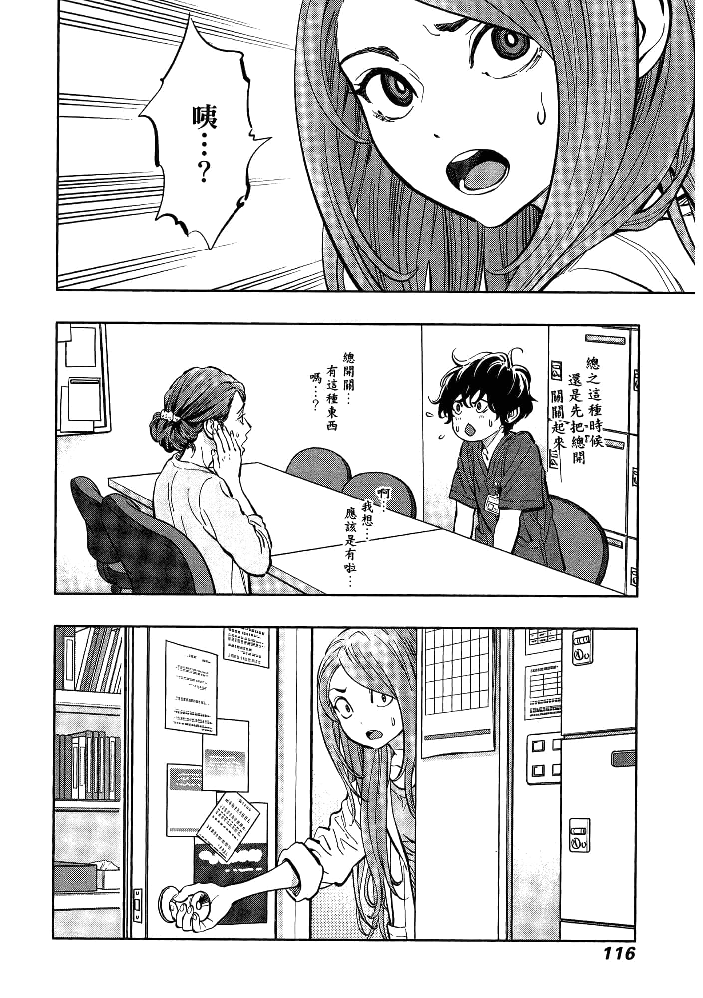 Page 120
