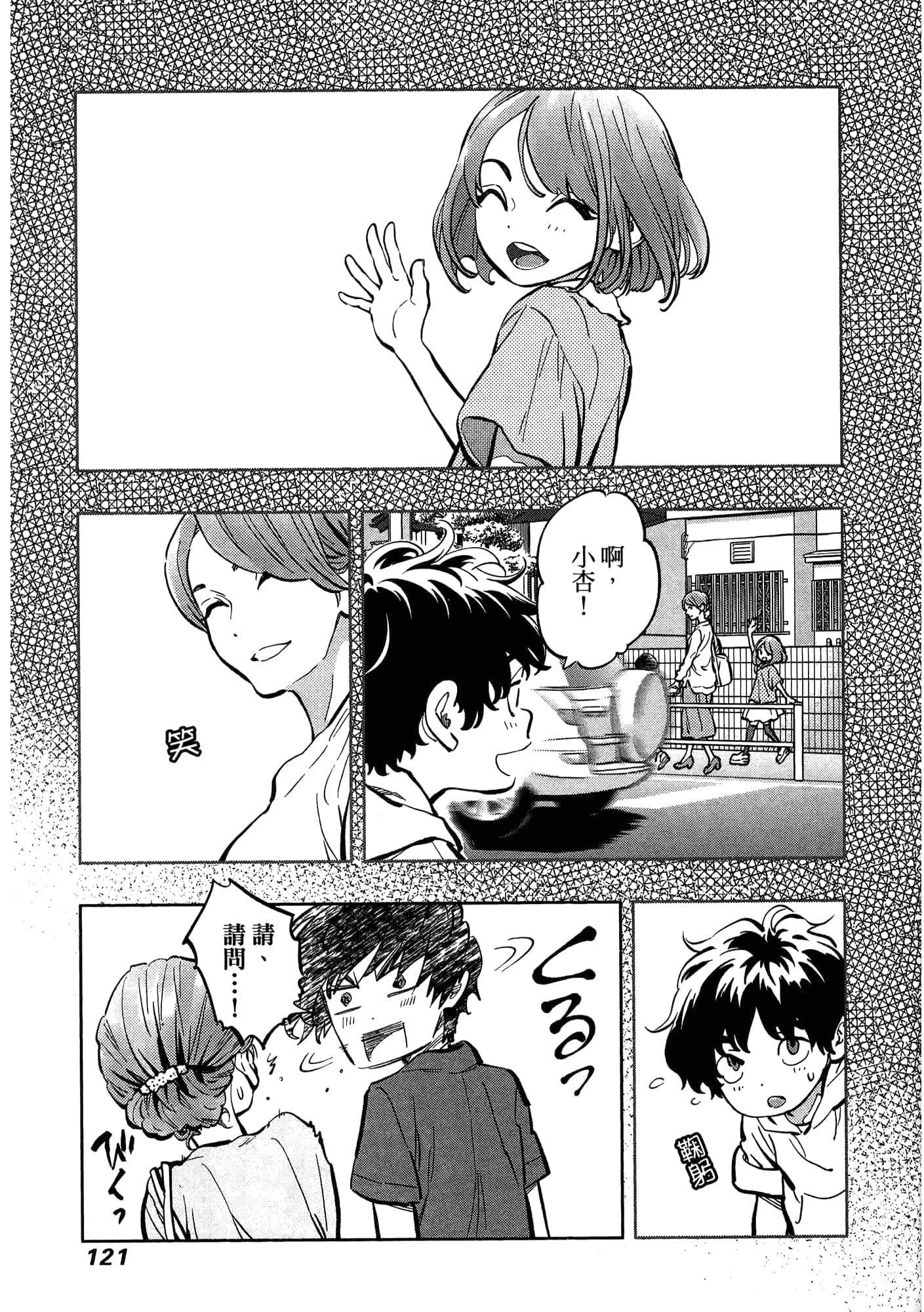 Page 125