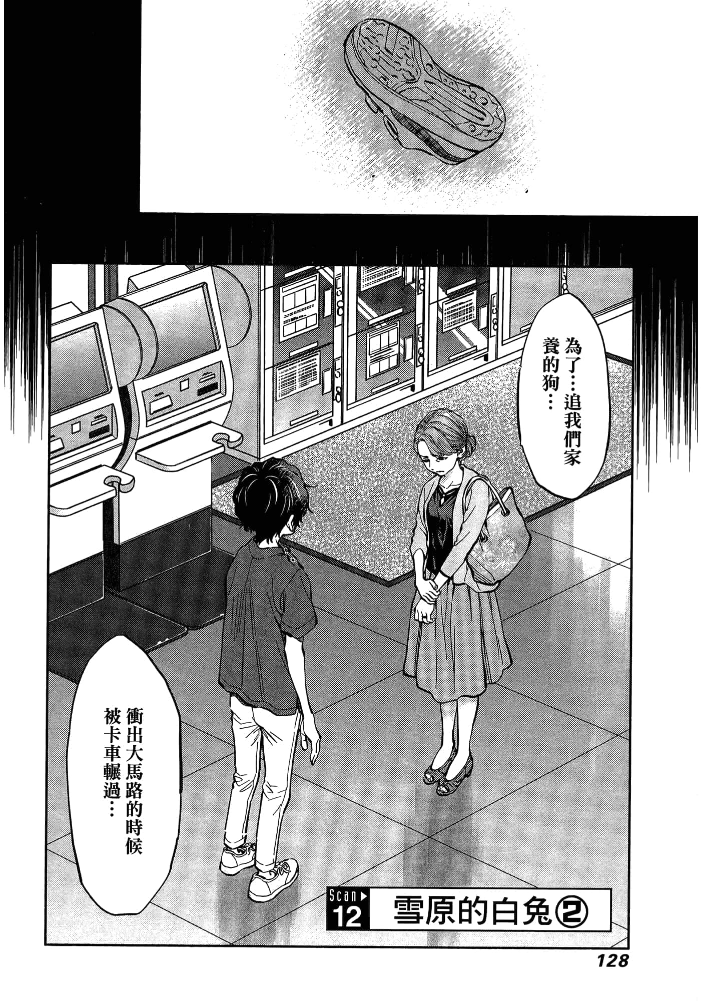 Page 132