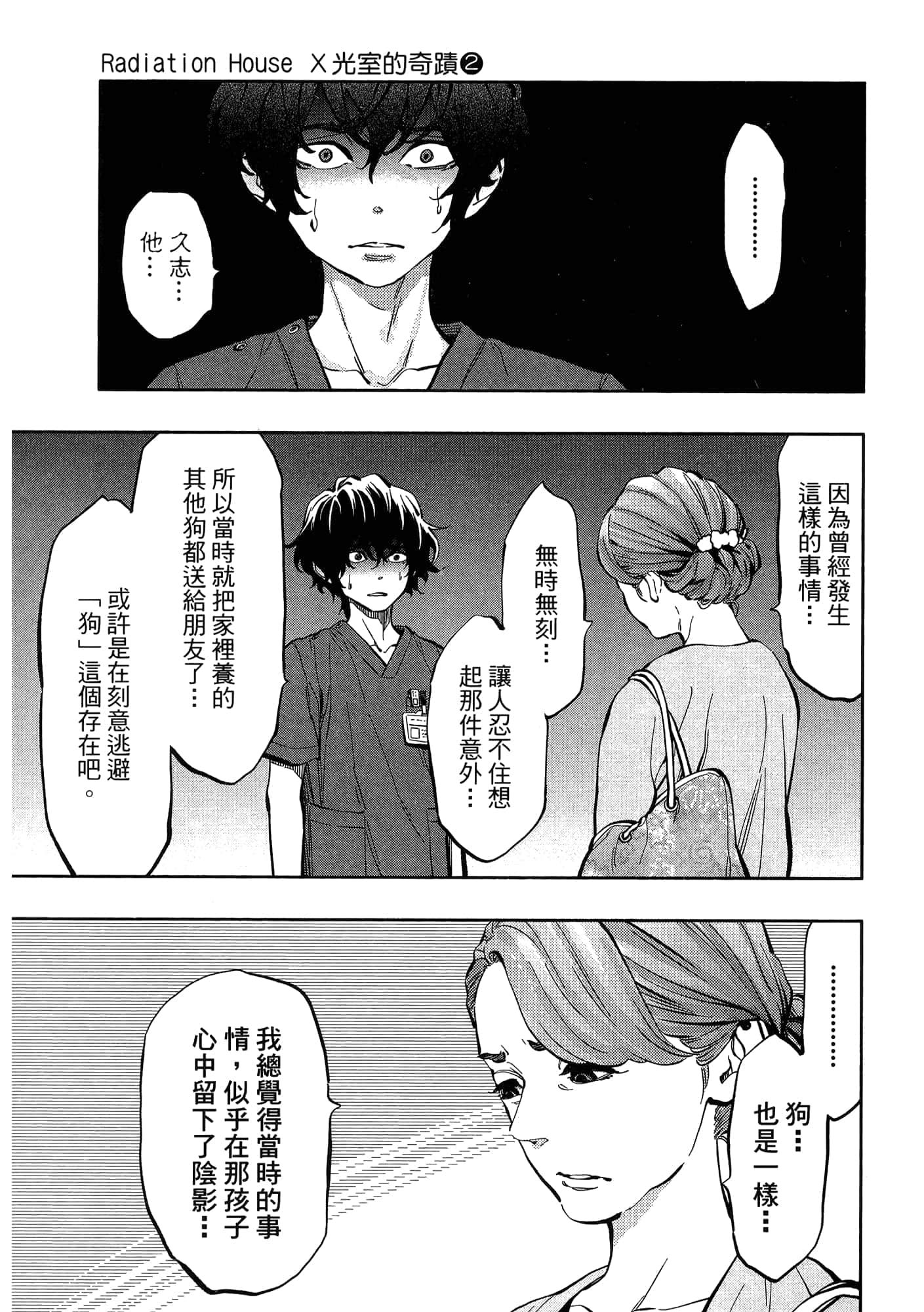 Page 133