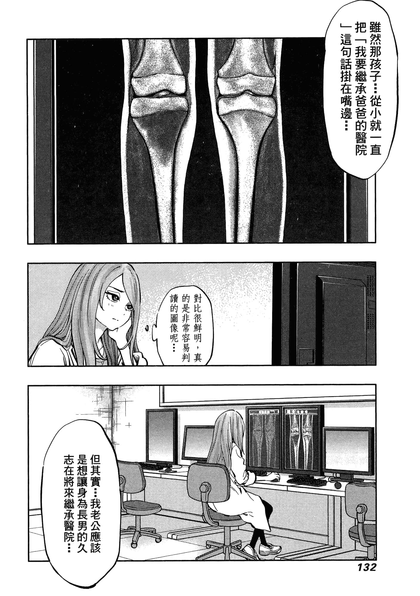 Page 136