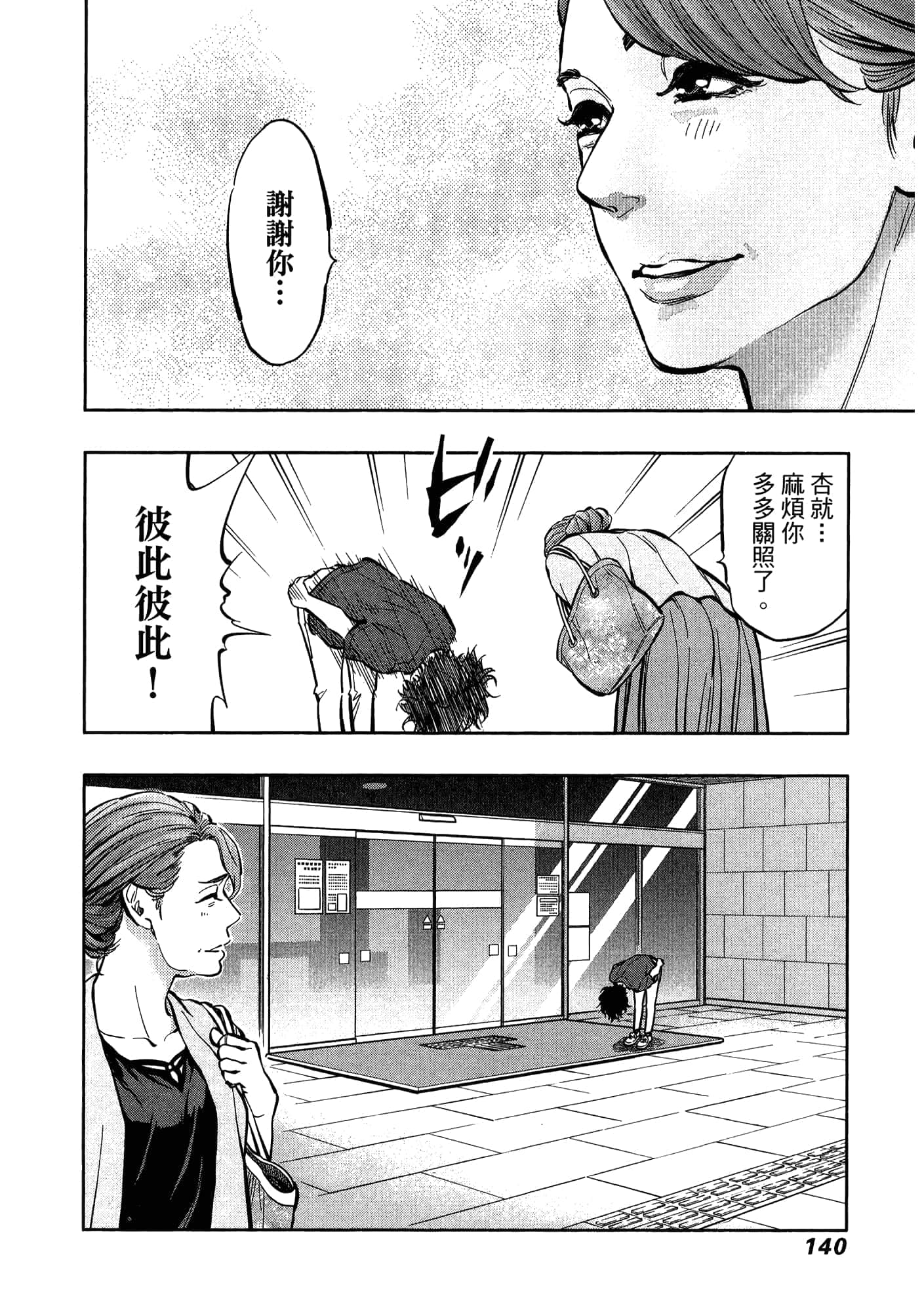 Page 144
