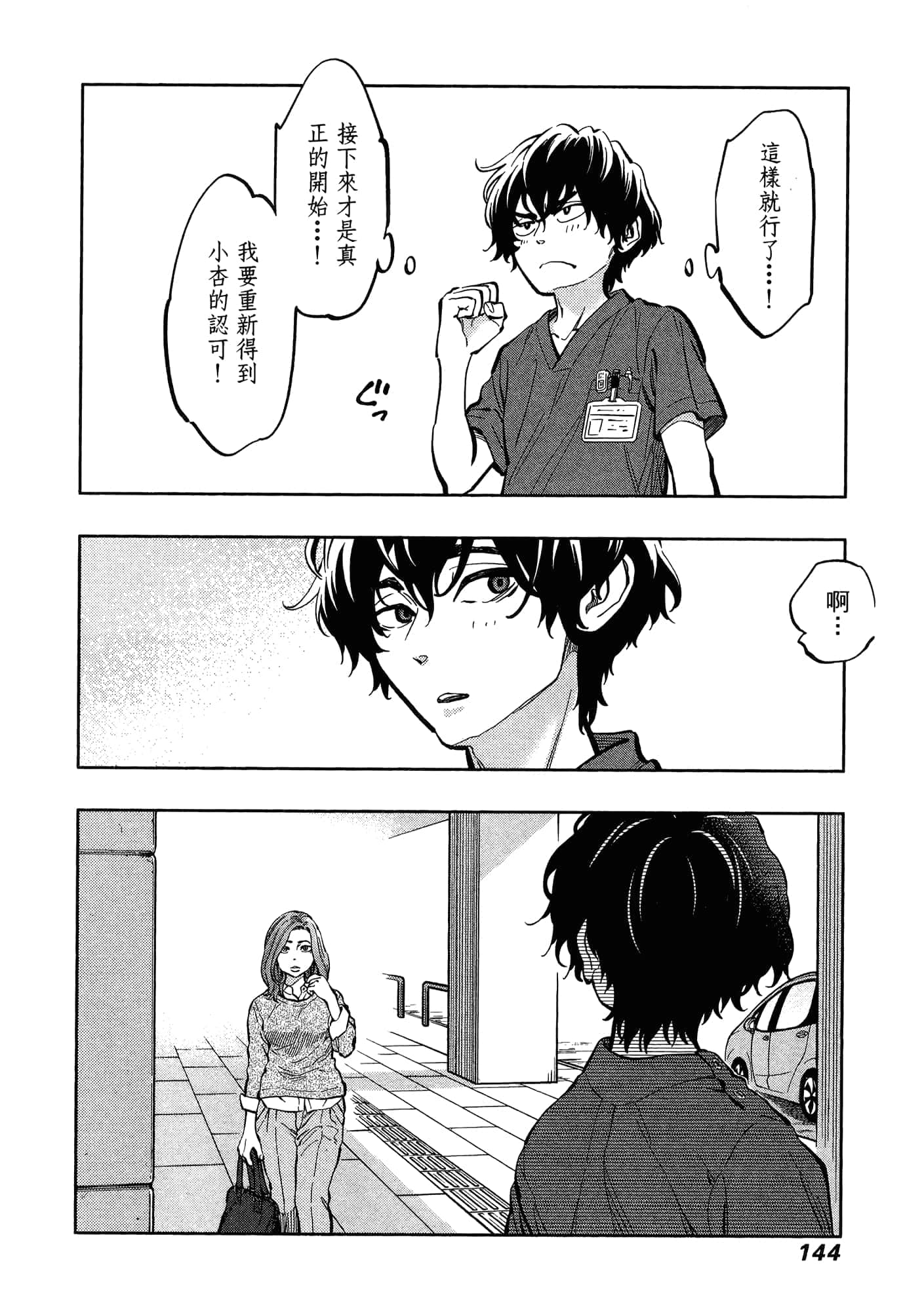 Page 148