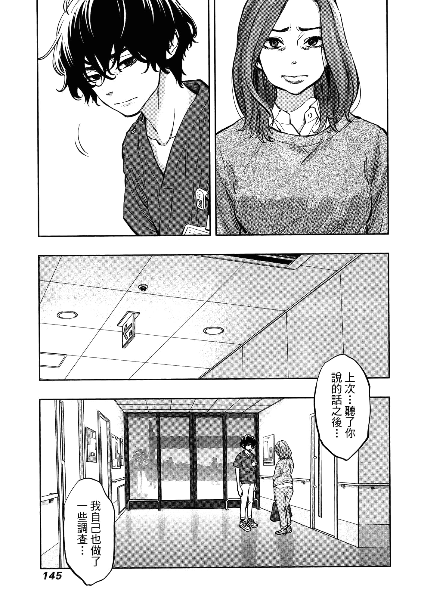 Page 149
