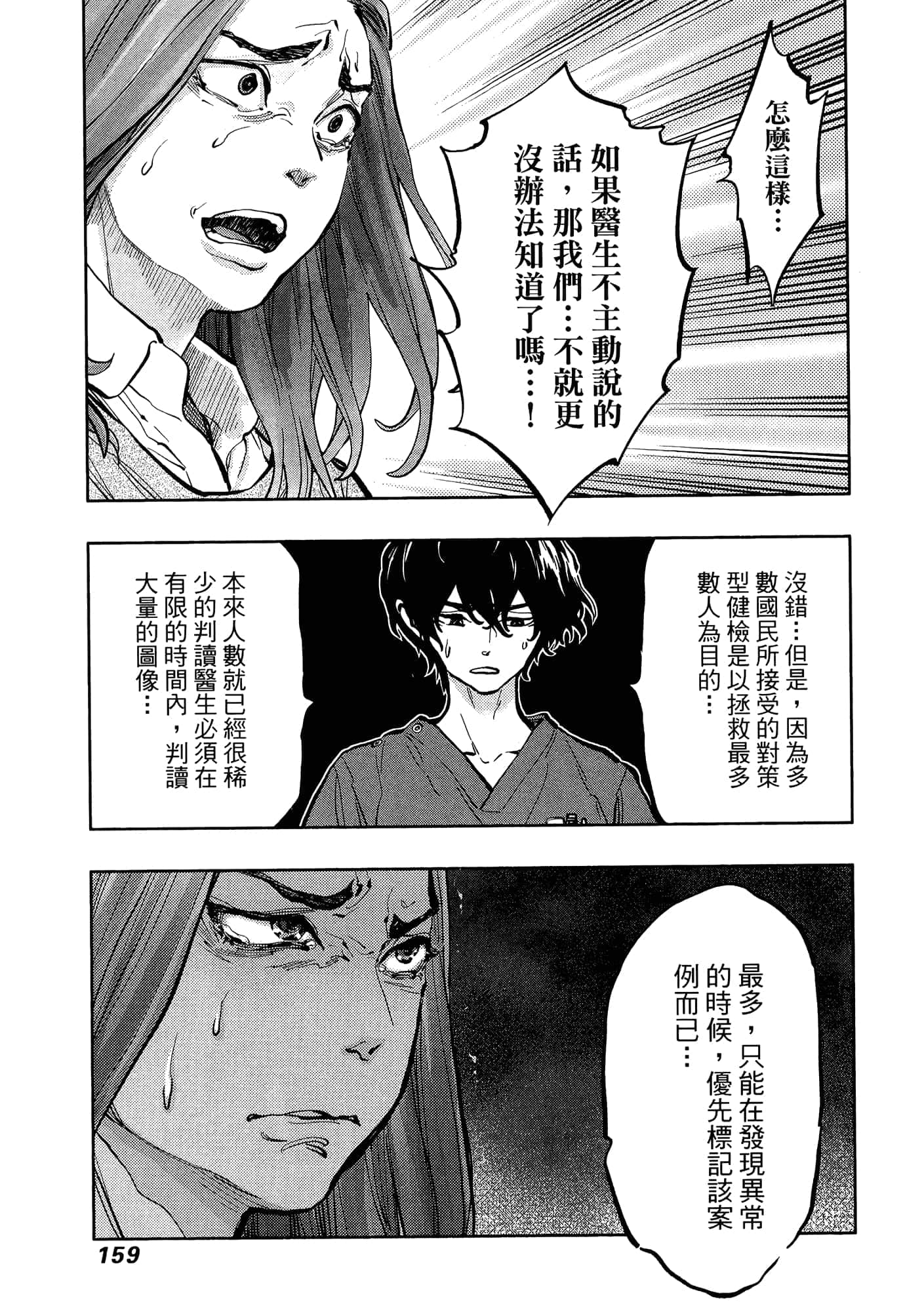 Page 163