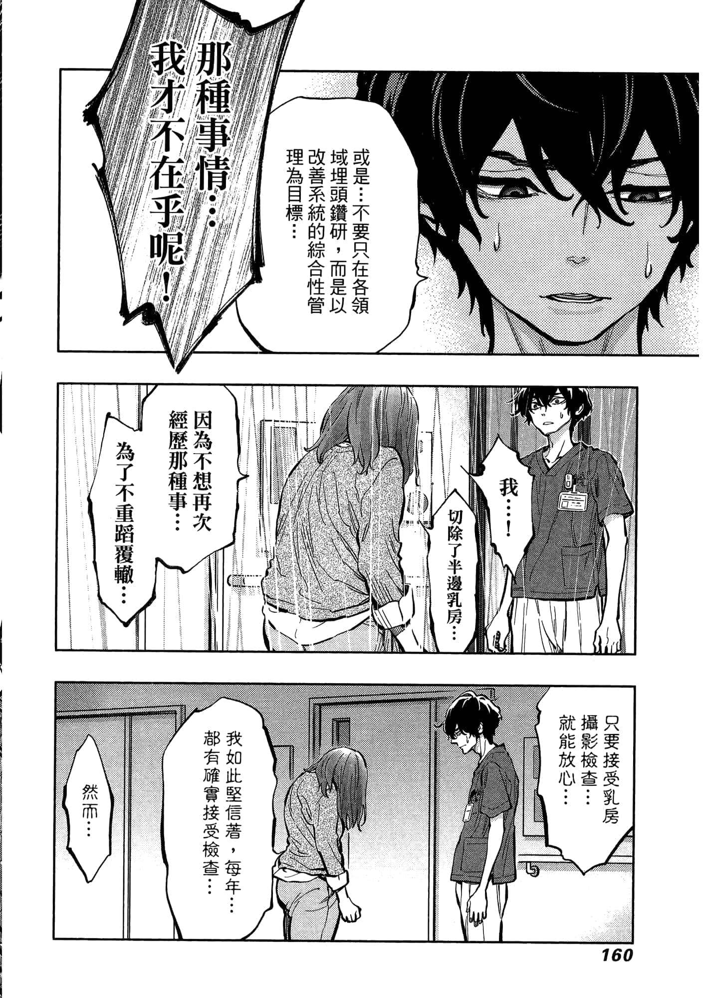 Page 164