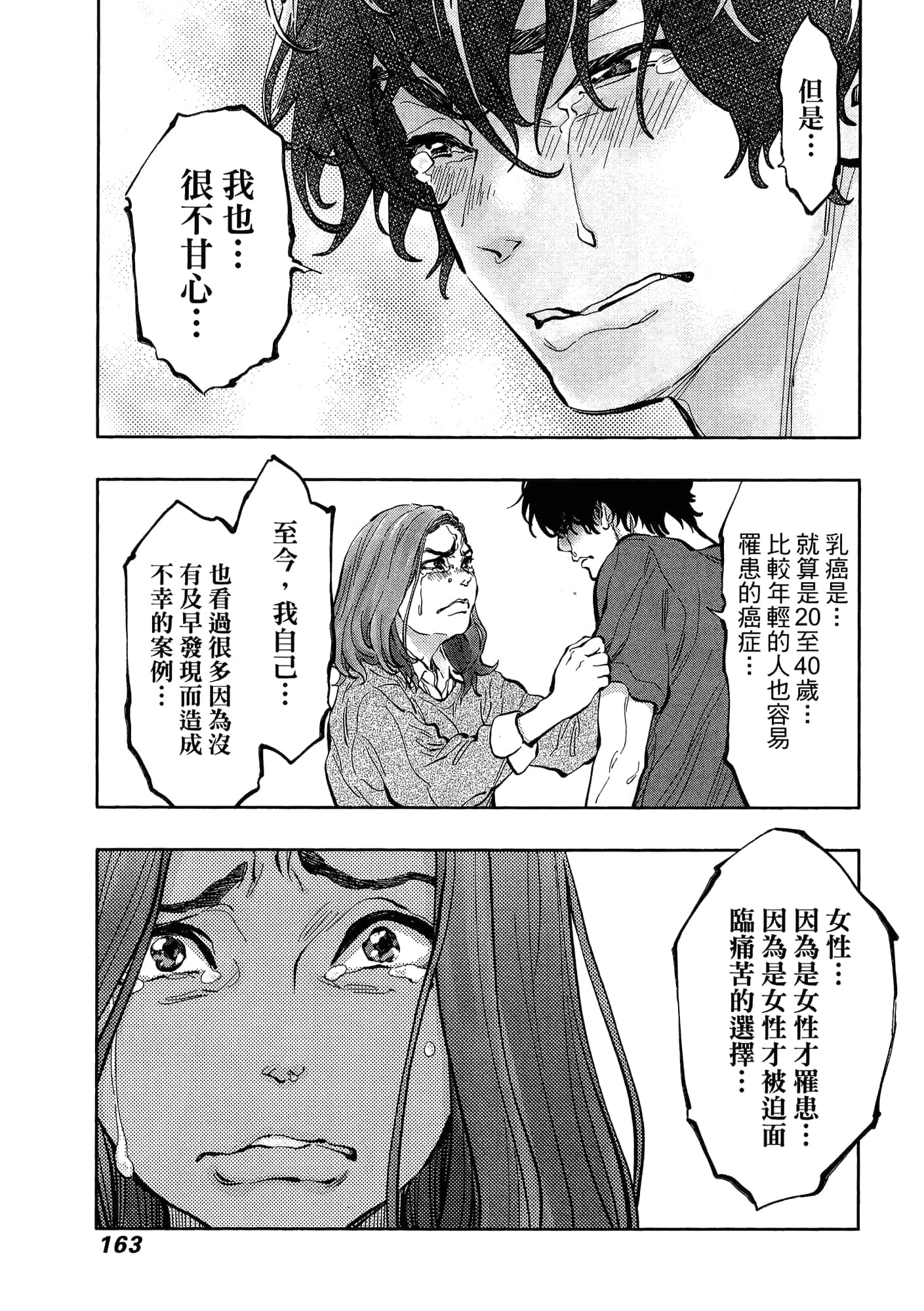 Page 167