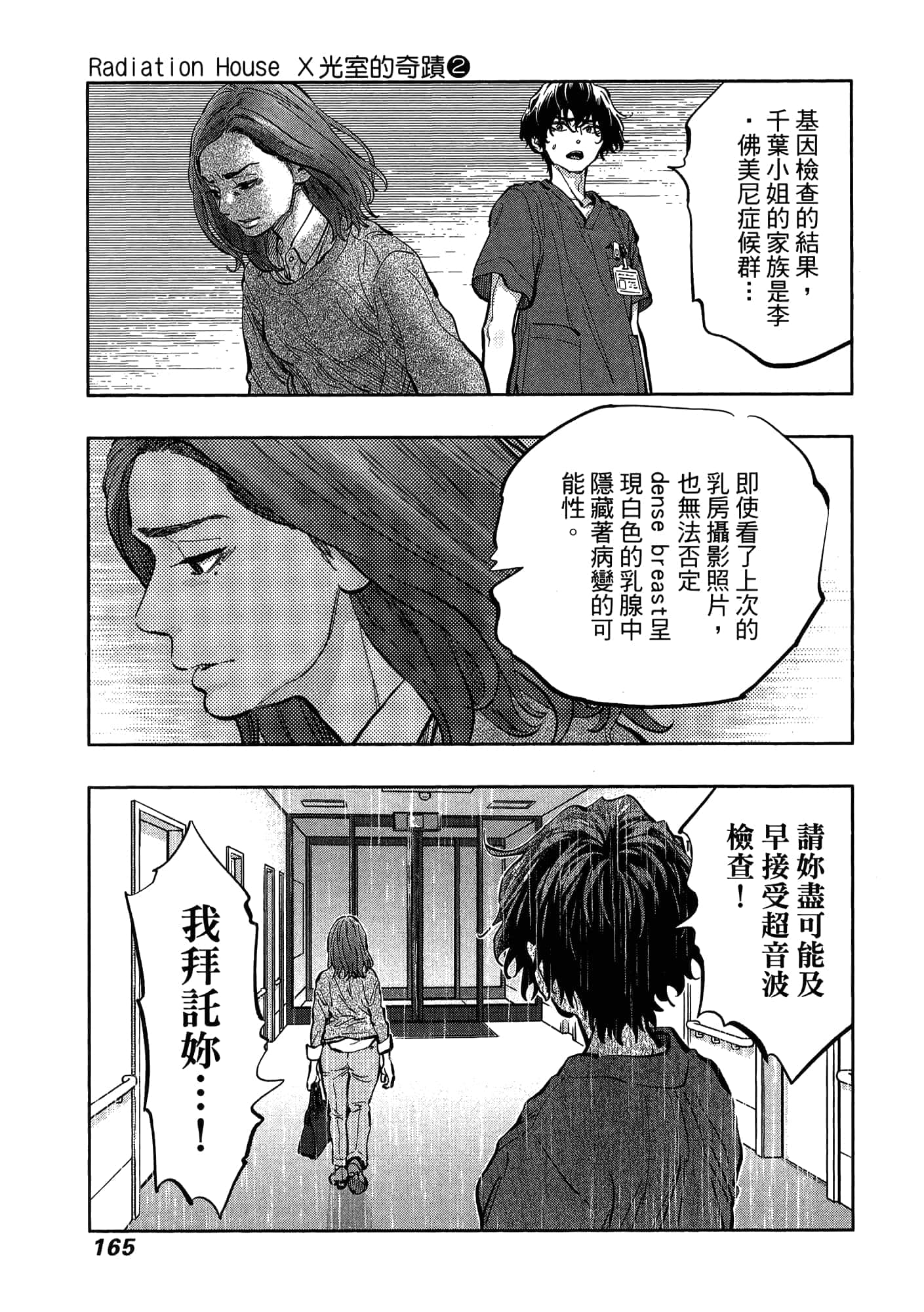 Page 169