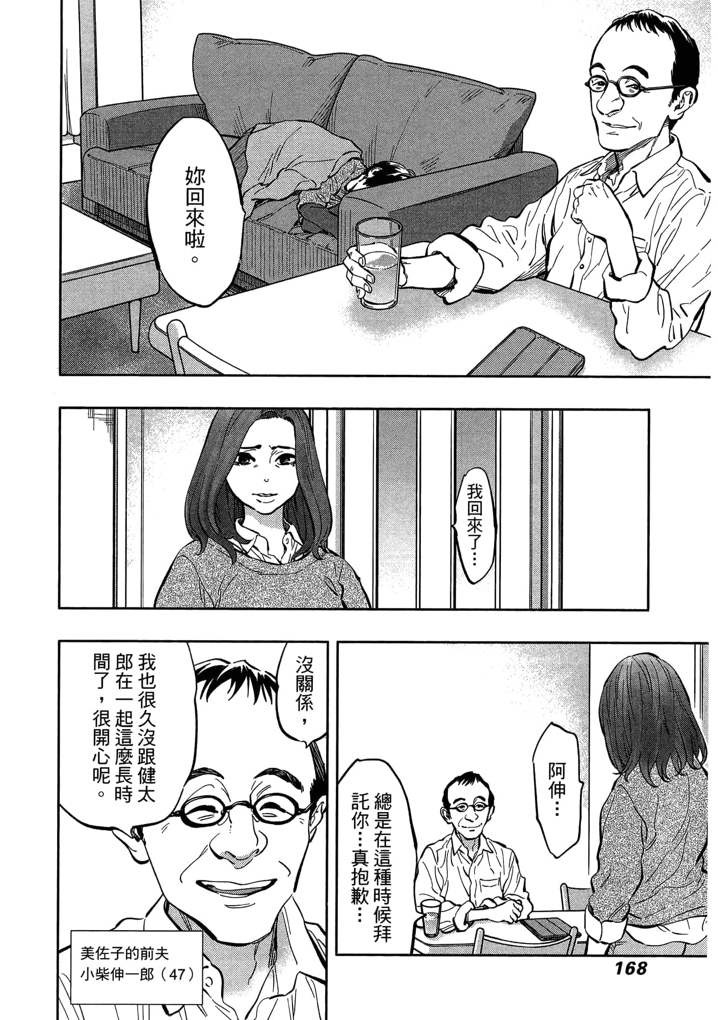 Page 172