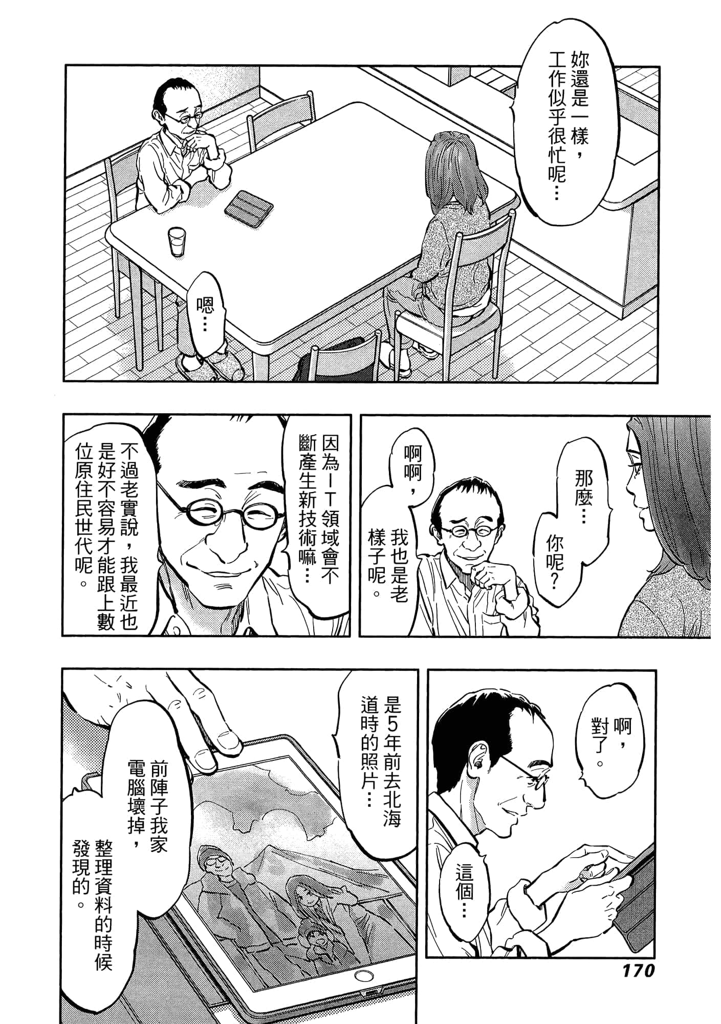 Page 174