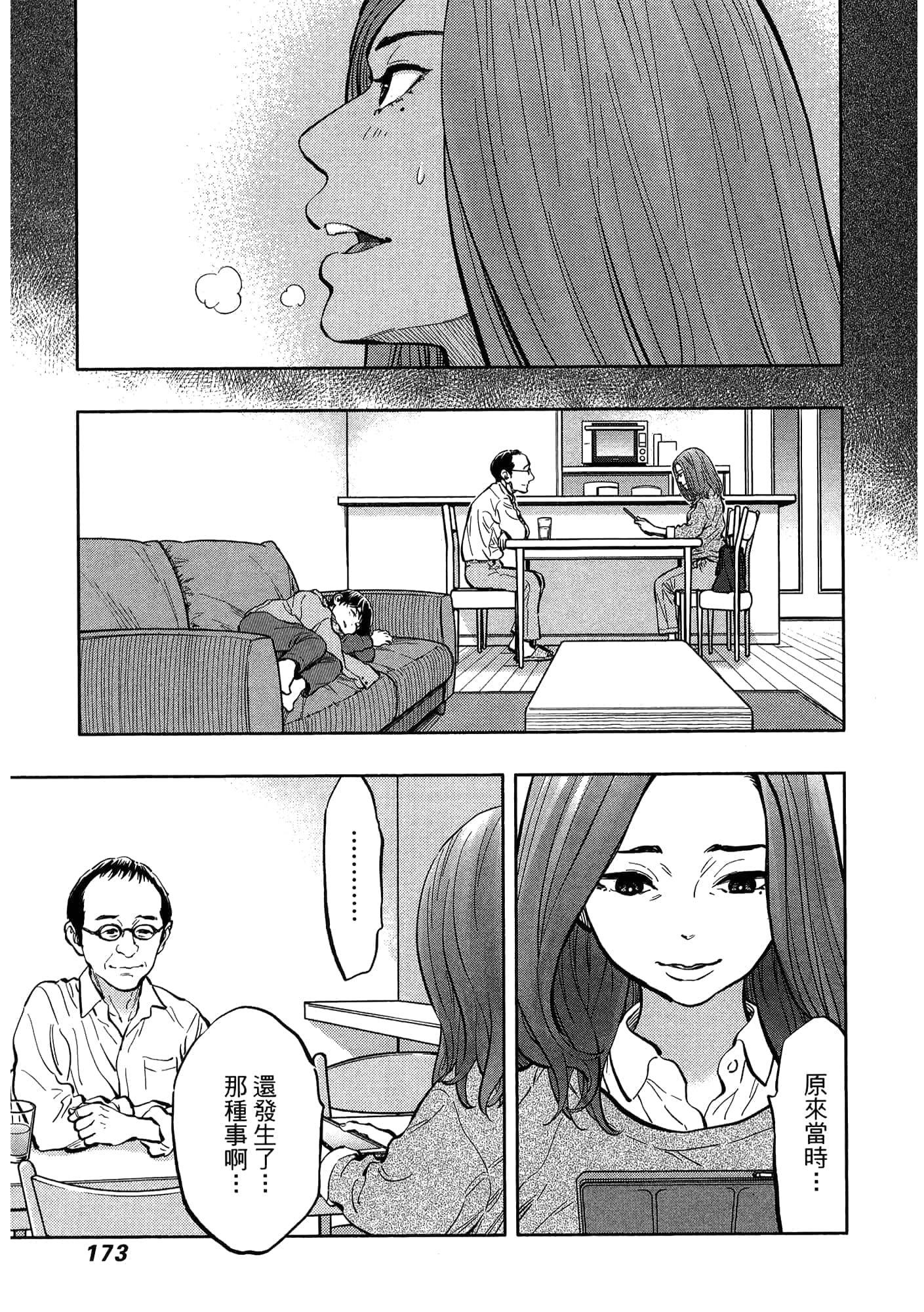 Page 177