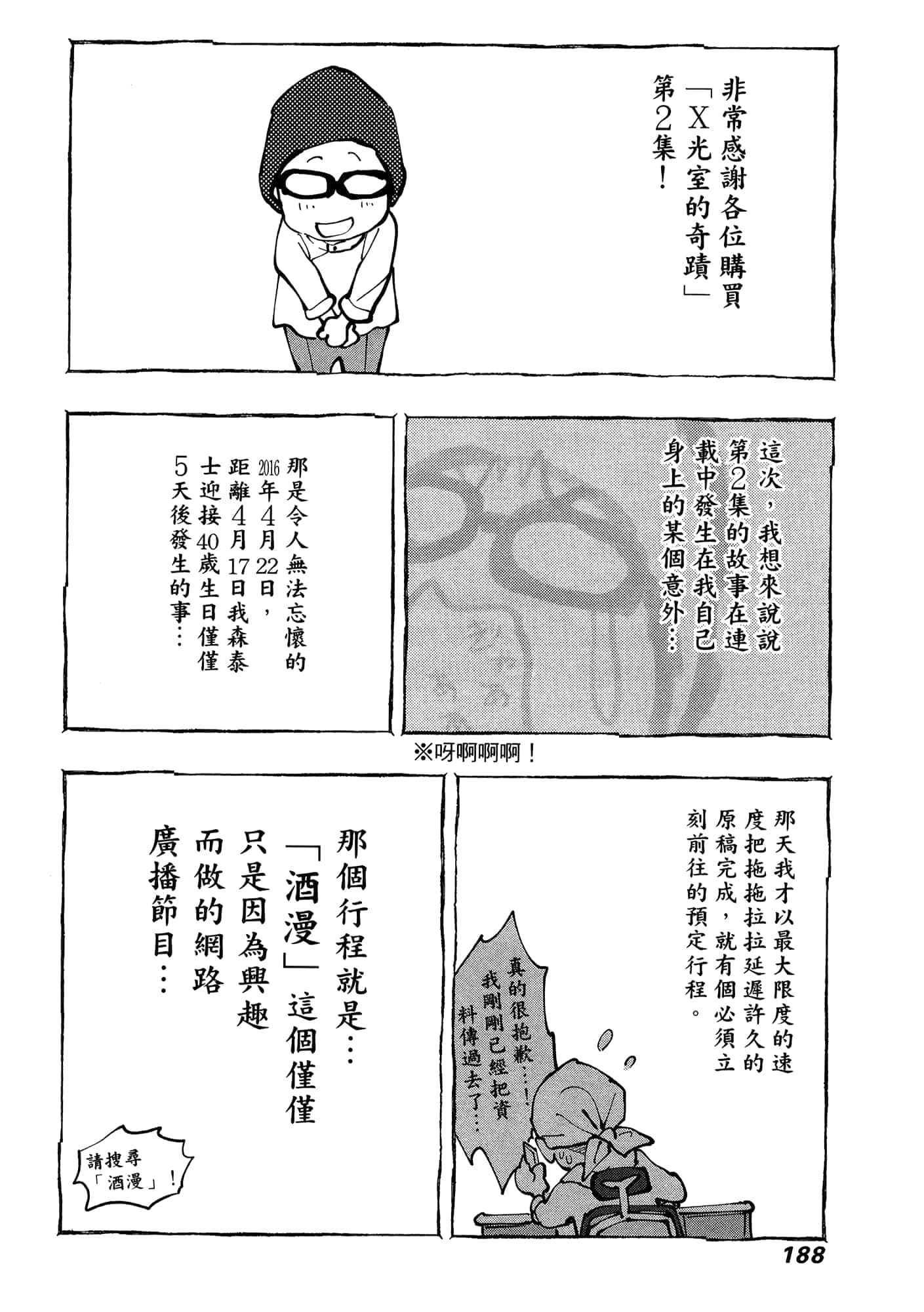 Page 192
