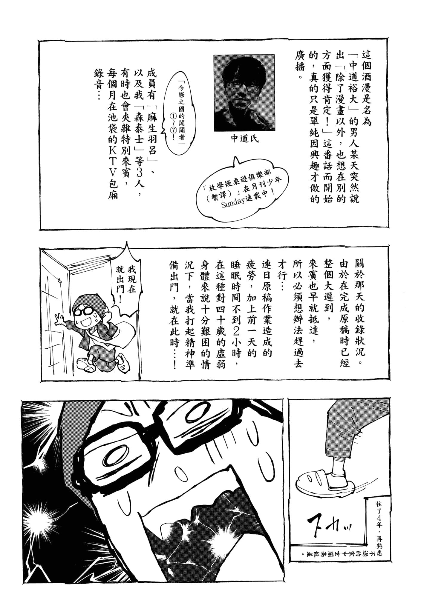 Page 193