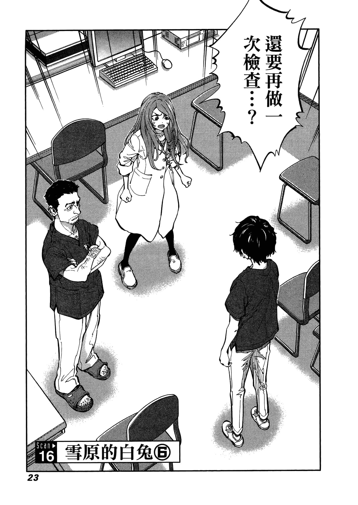 Page 27