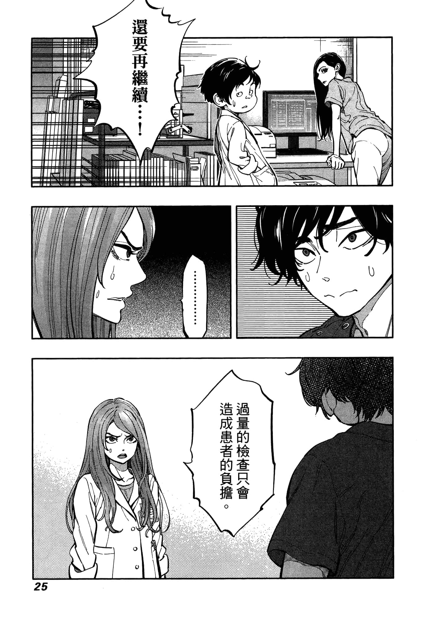 Page 29