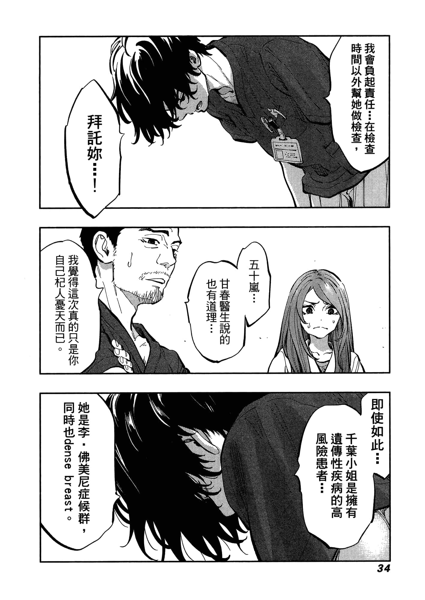 Page 38