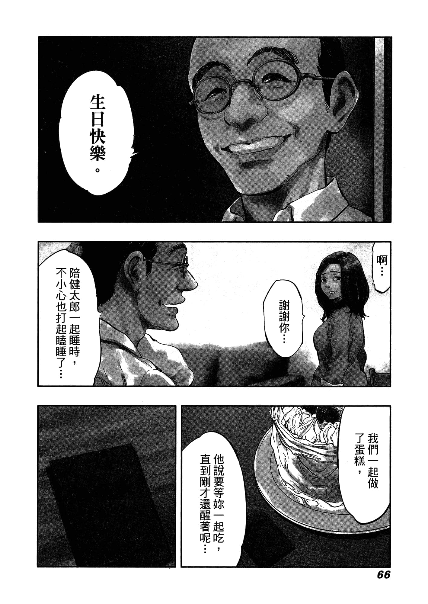 Page 70