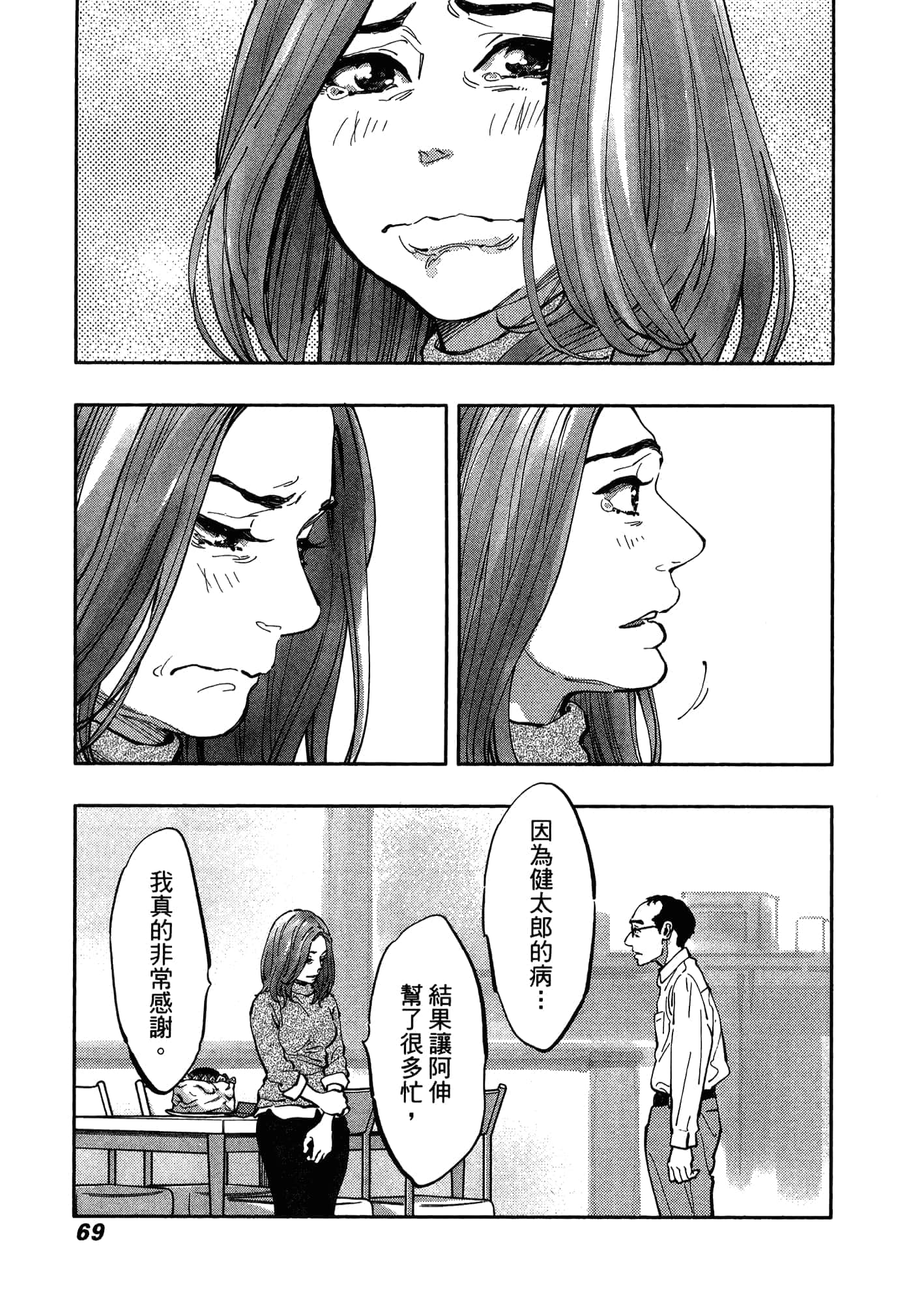 Page 73