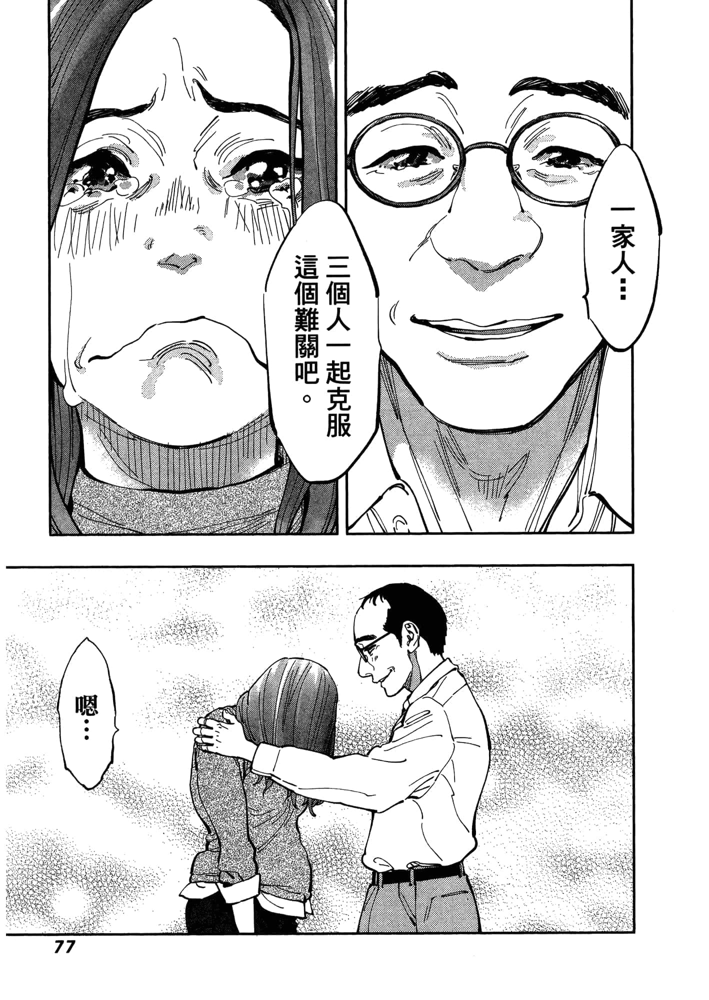 Page 81