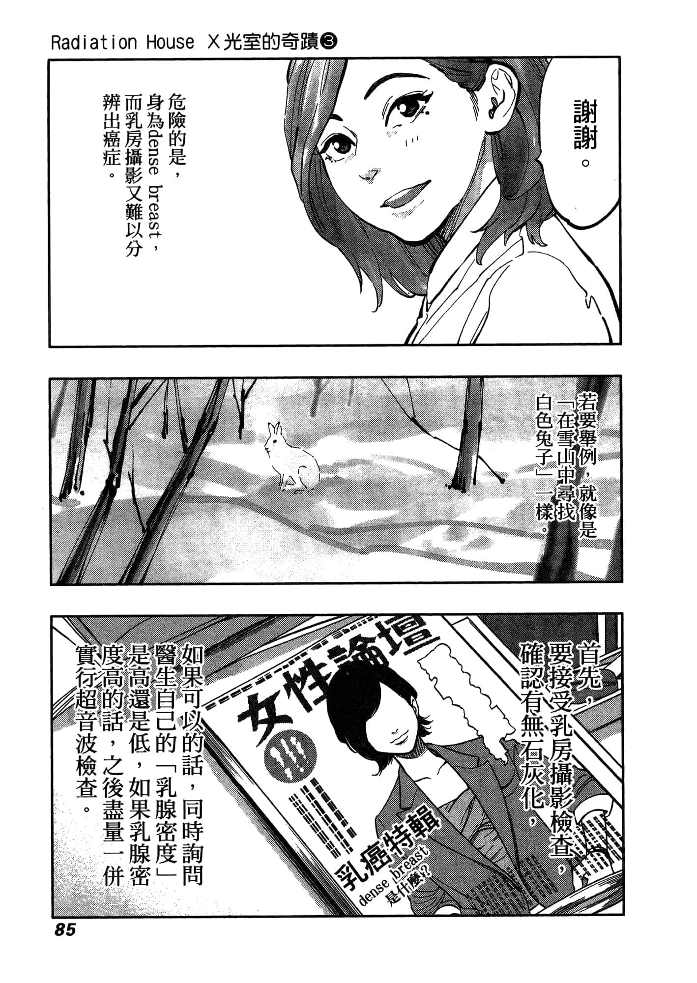 Page 89