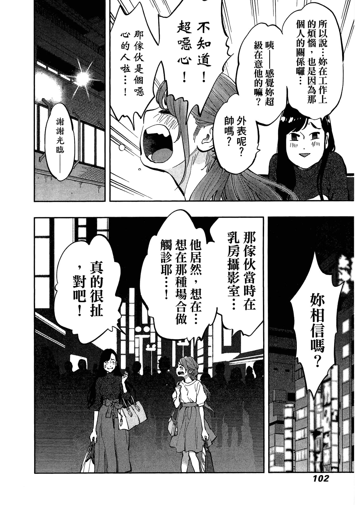 Page 106