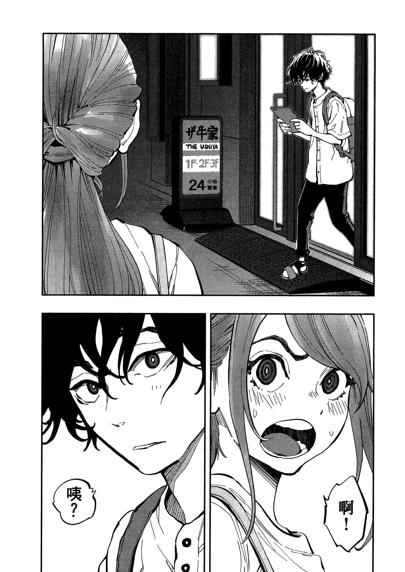 Page 110